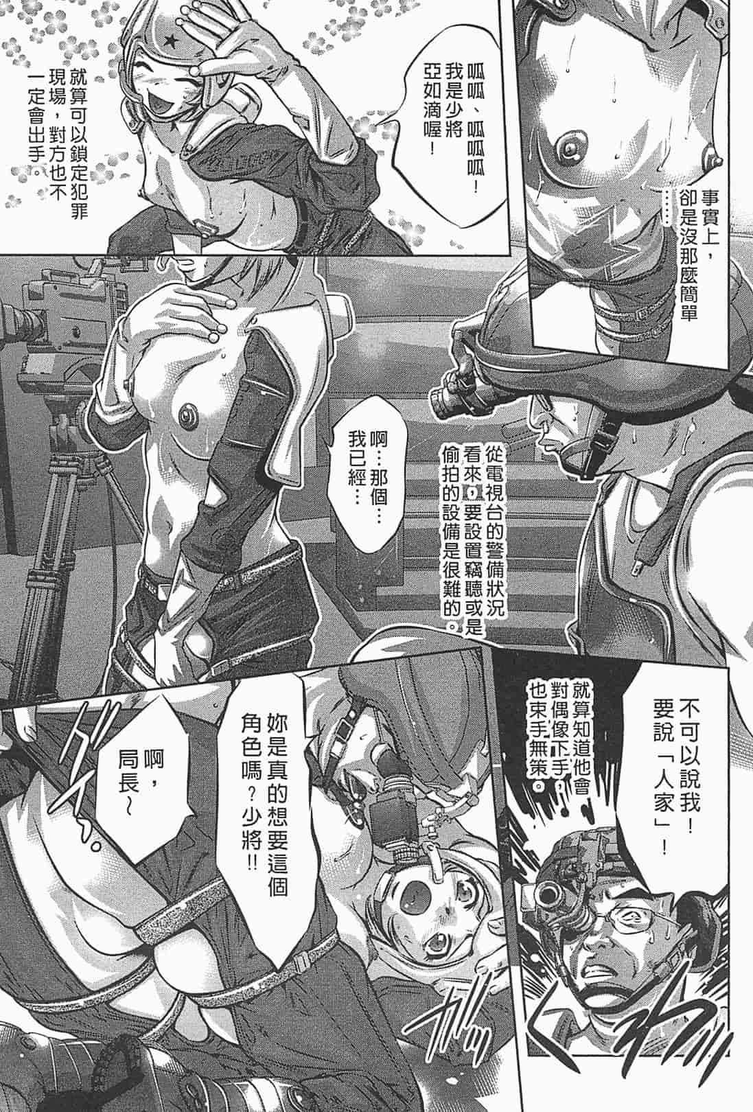 汉化版-[鬼窪浩久] 女鴉 1_第5集