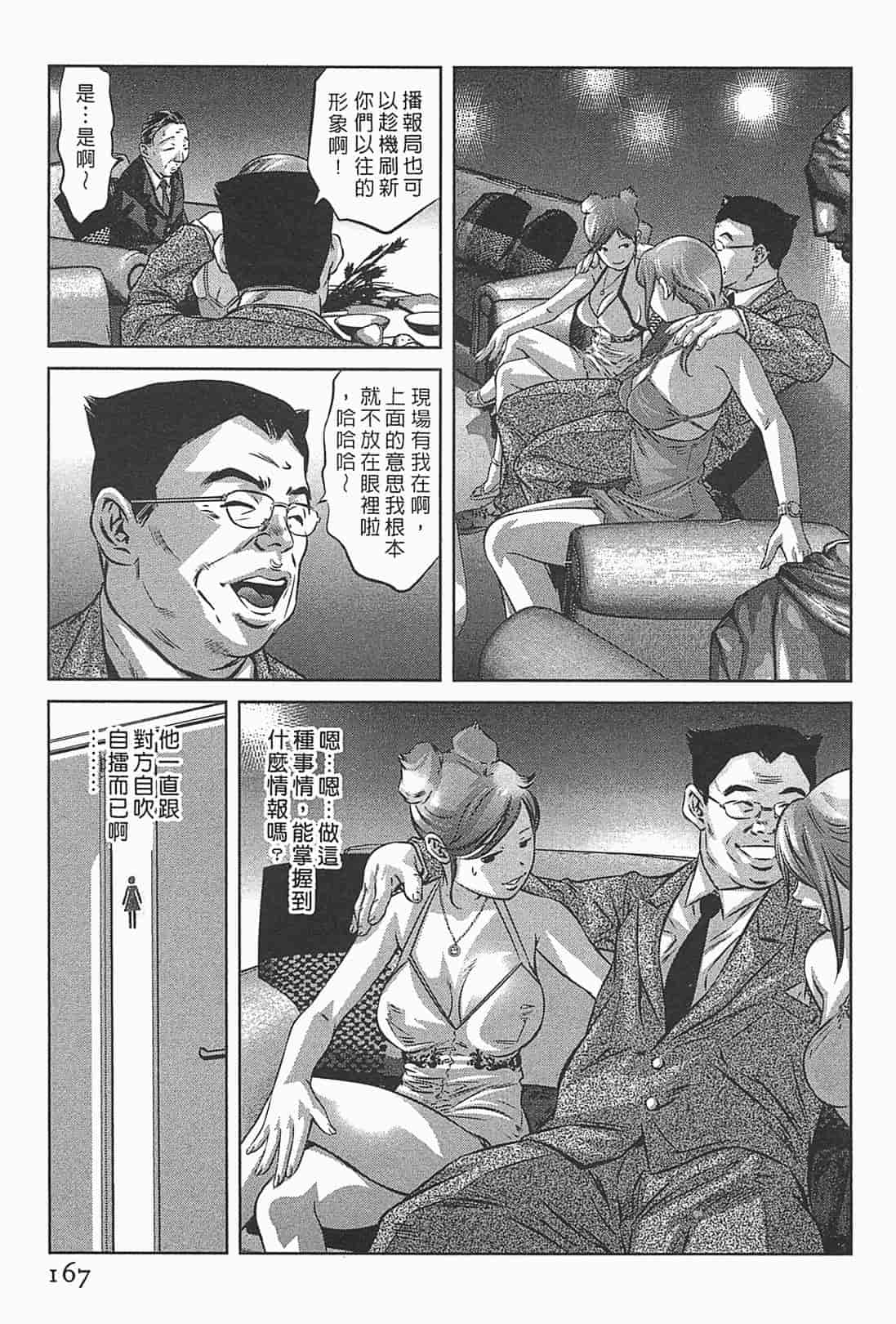 汉化版-[鬼窪浩久] 女鴉 1_第5集