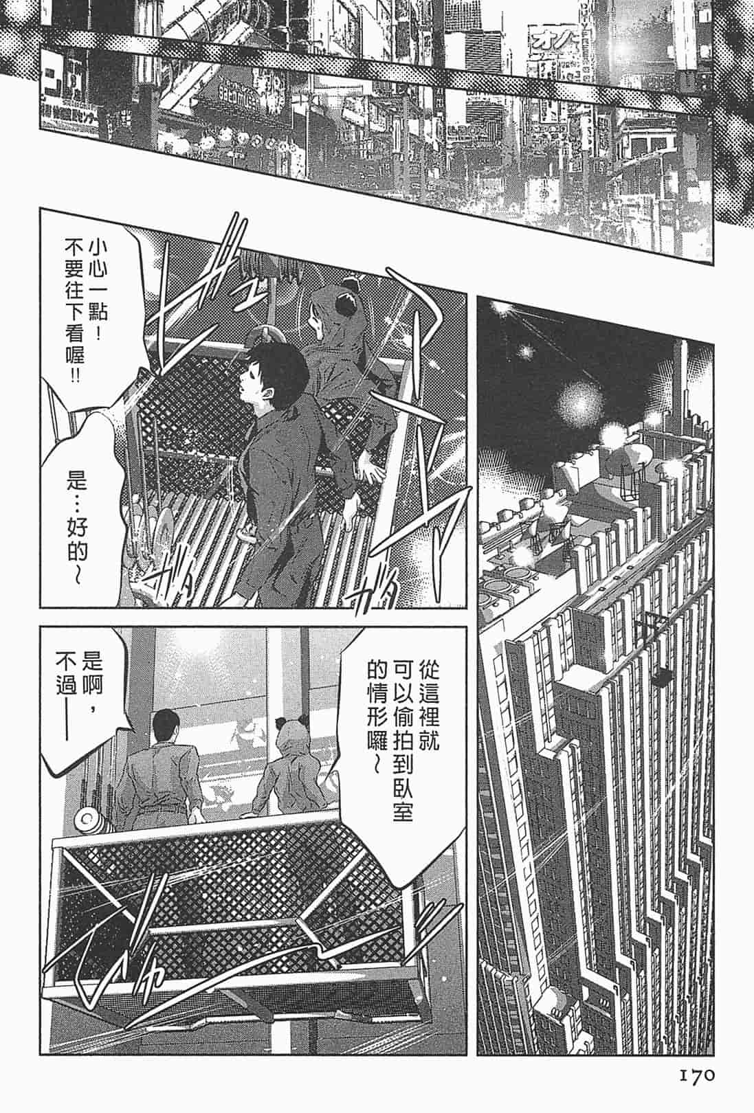 汉化版-[鬼窪浩久] 女鴉 1_第5集