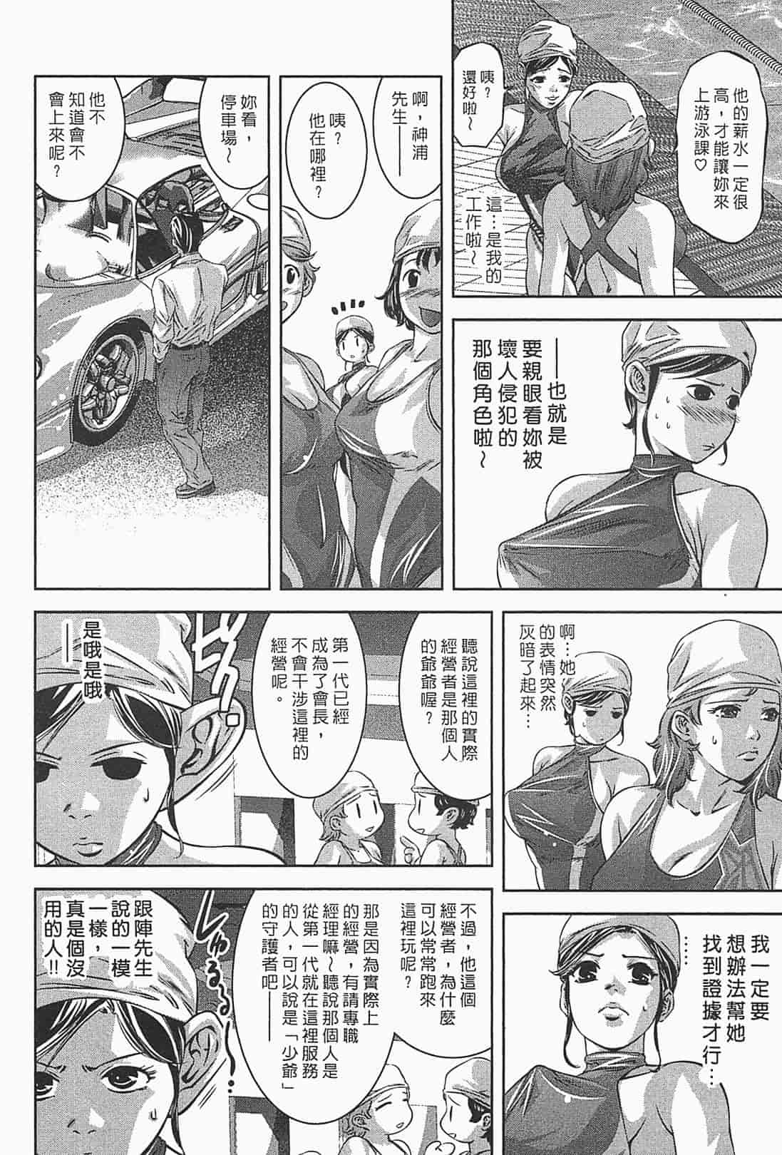 汉化版-[鬼窪浩久] 女鴉 1_第1集