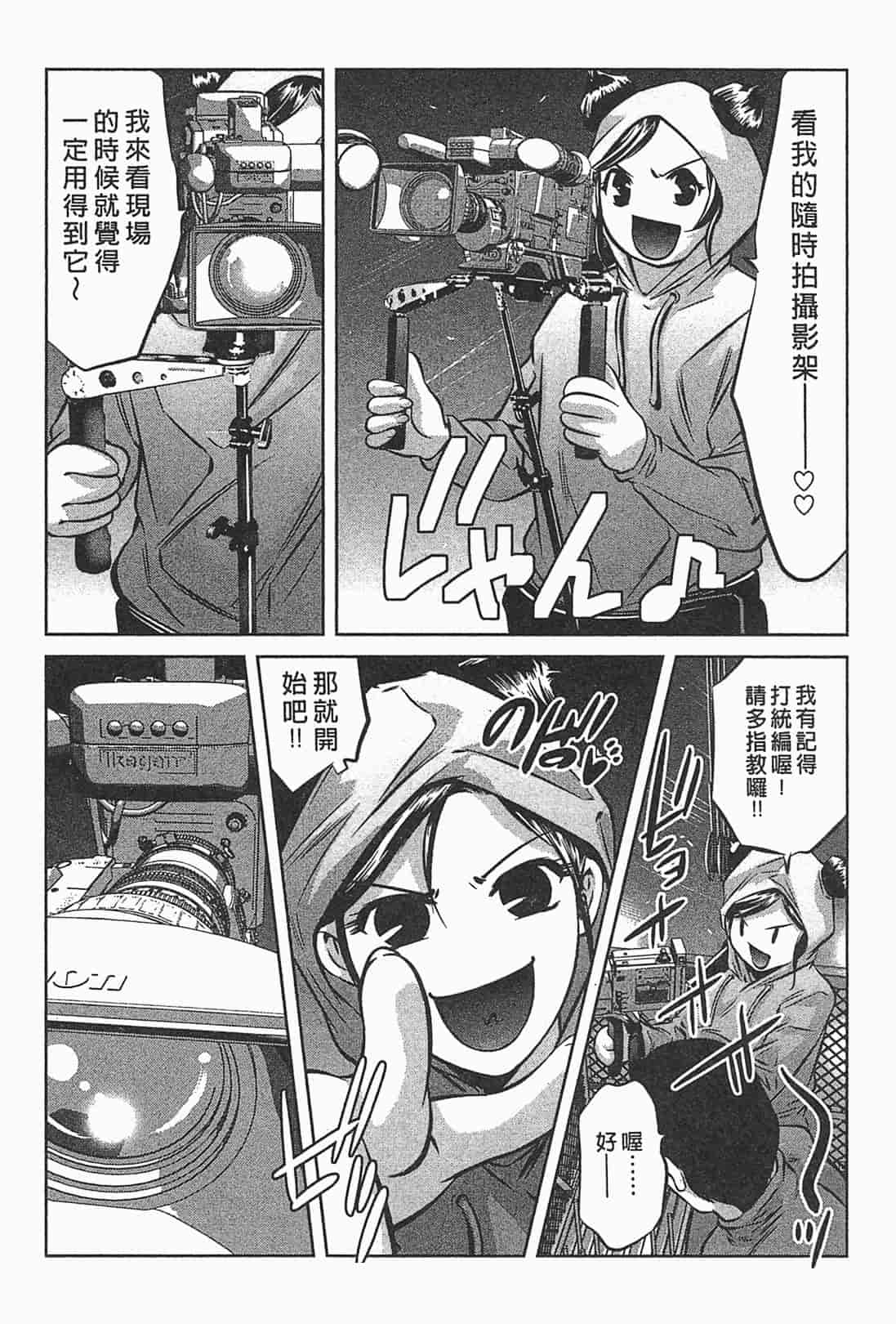汉化版-[鬼窪浩久] 女鴉 1_第5集