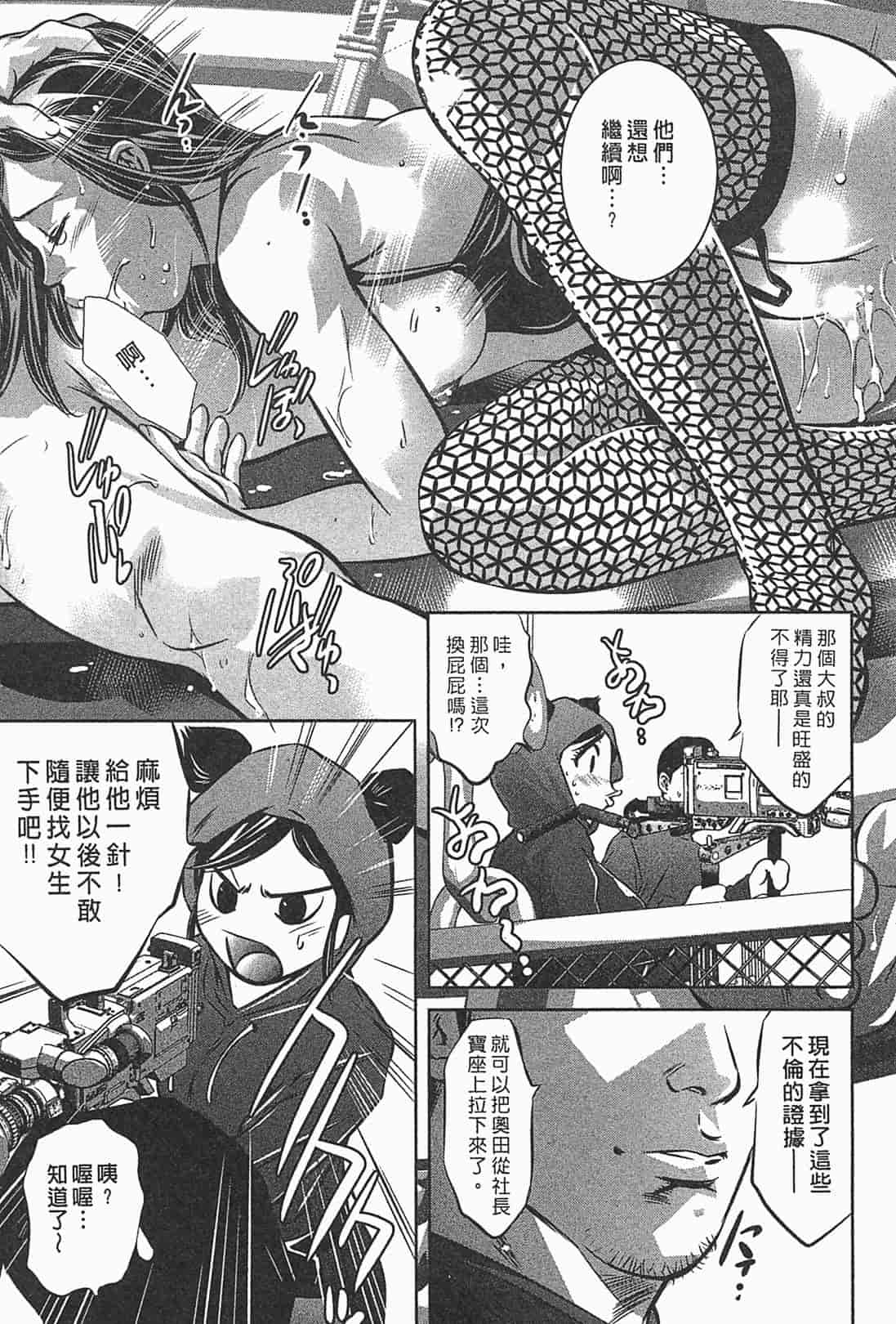 汉化版-[鬼窪浩久] 女鴉 1_第5集