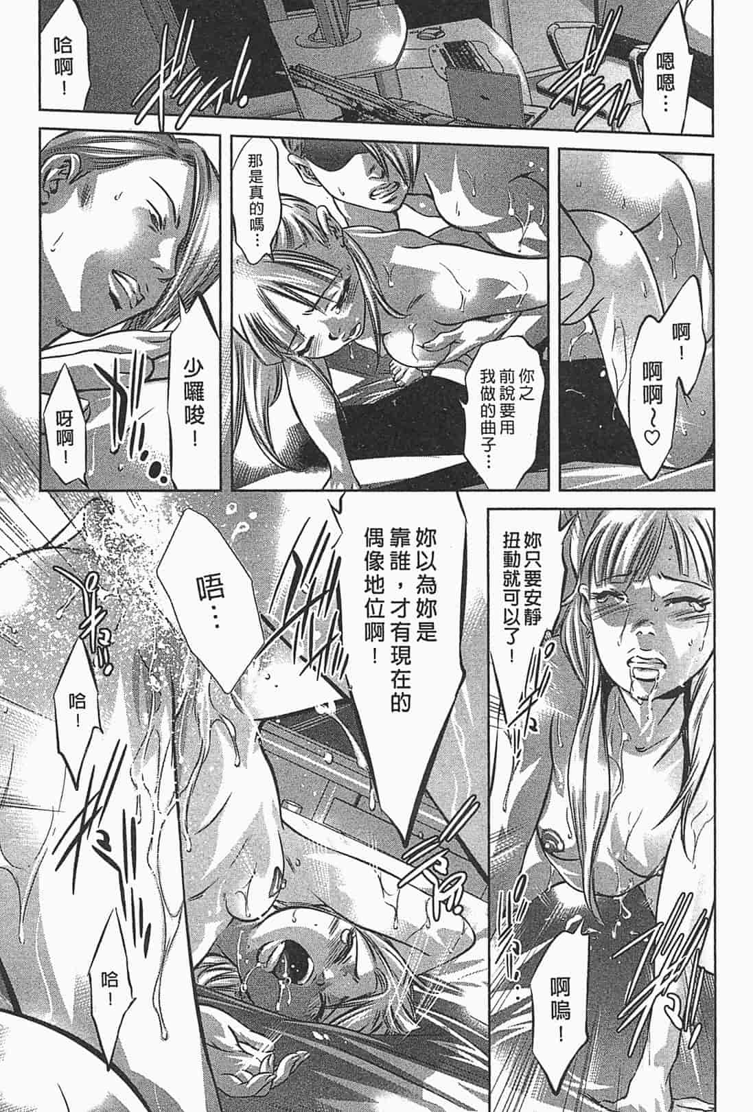 汉化版-[鬼窪浩久] 女鴉 1_第5集