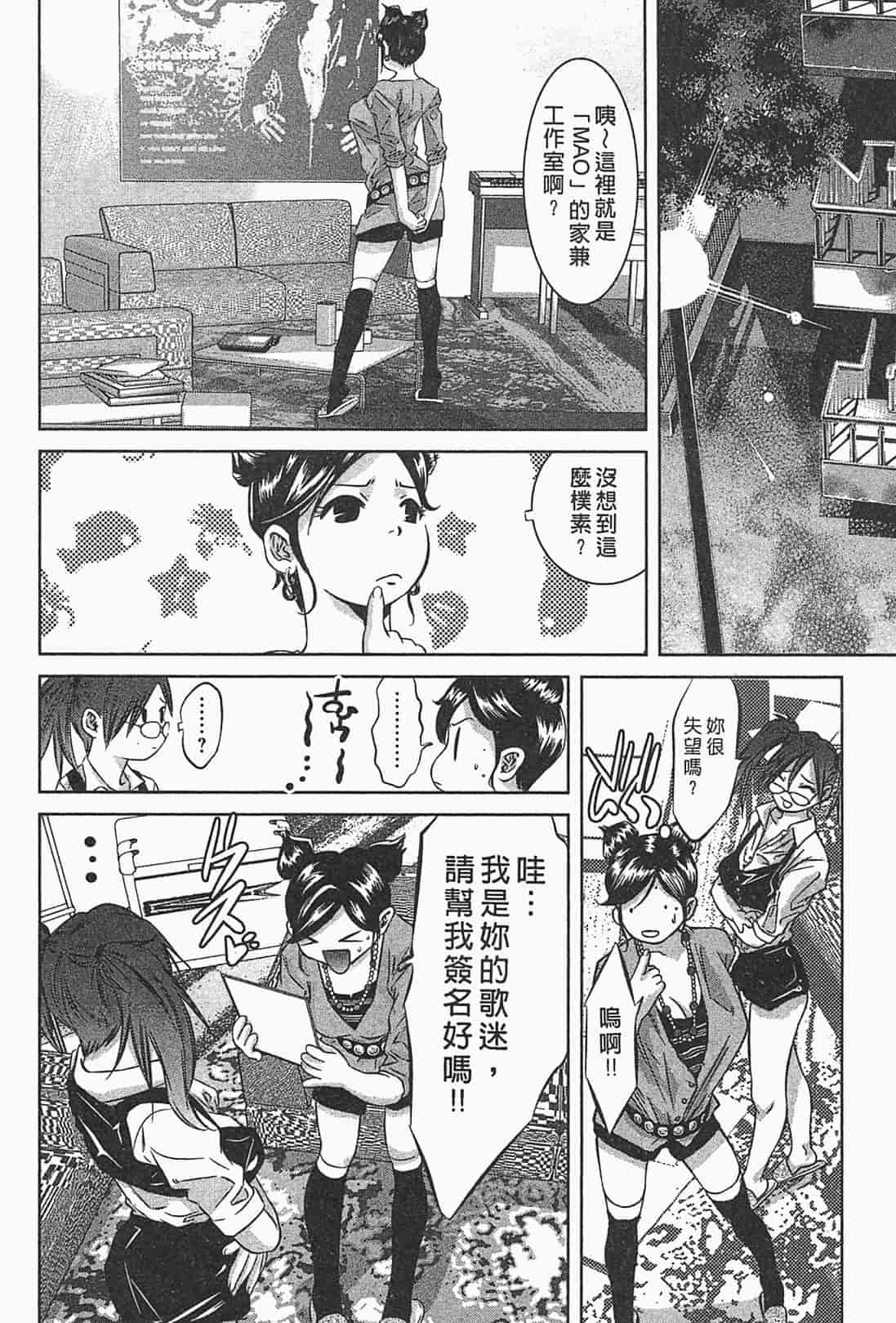 汉化版-[鬼窪浩久] 女鴉 1_第5集