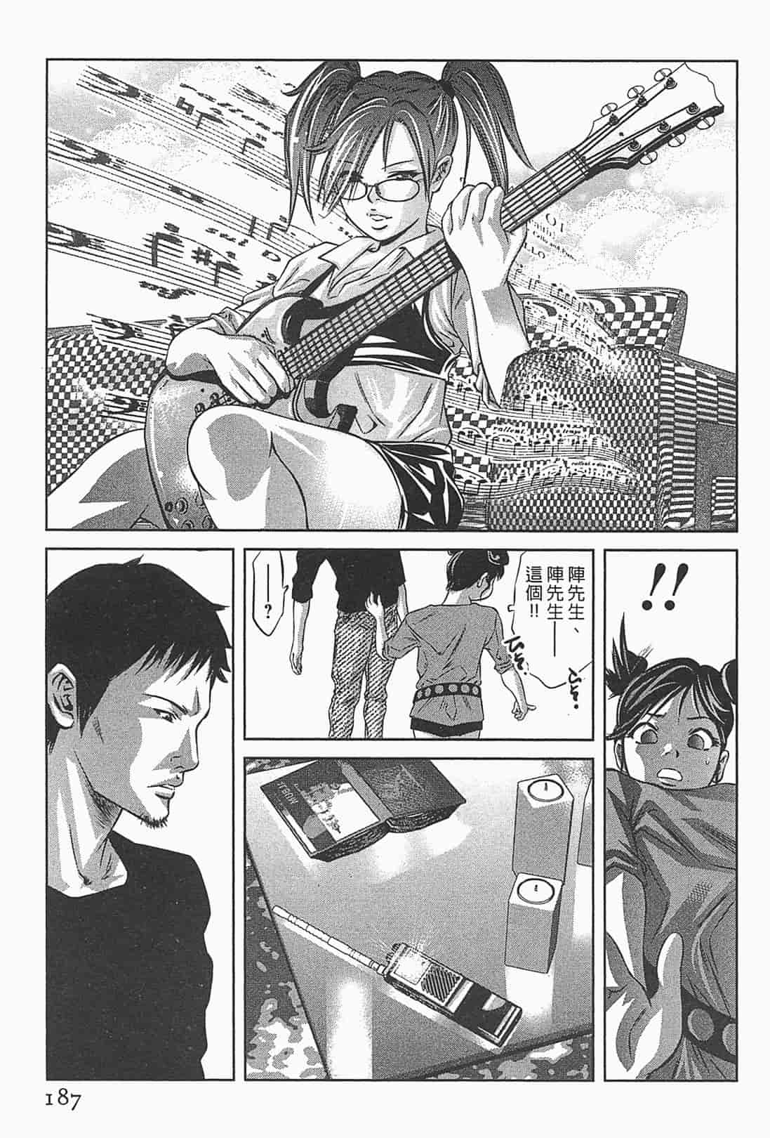 汉化版-[鬼窪浩久] 女鴉 1_第5集