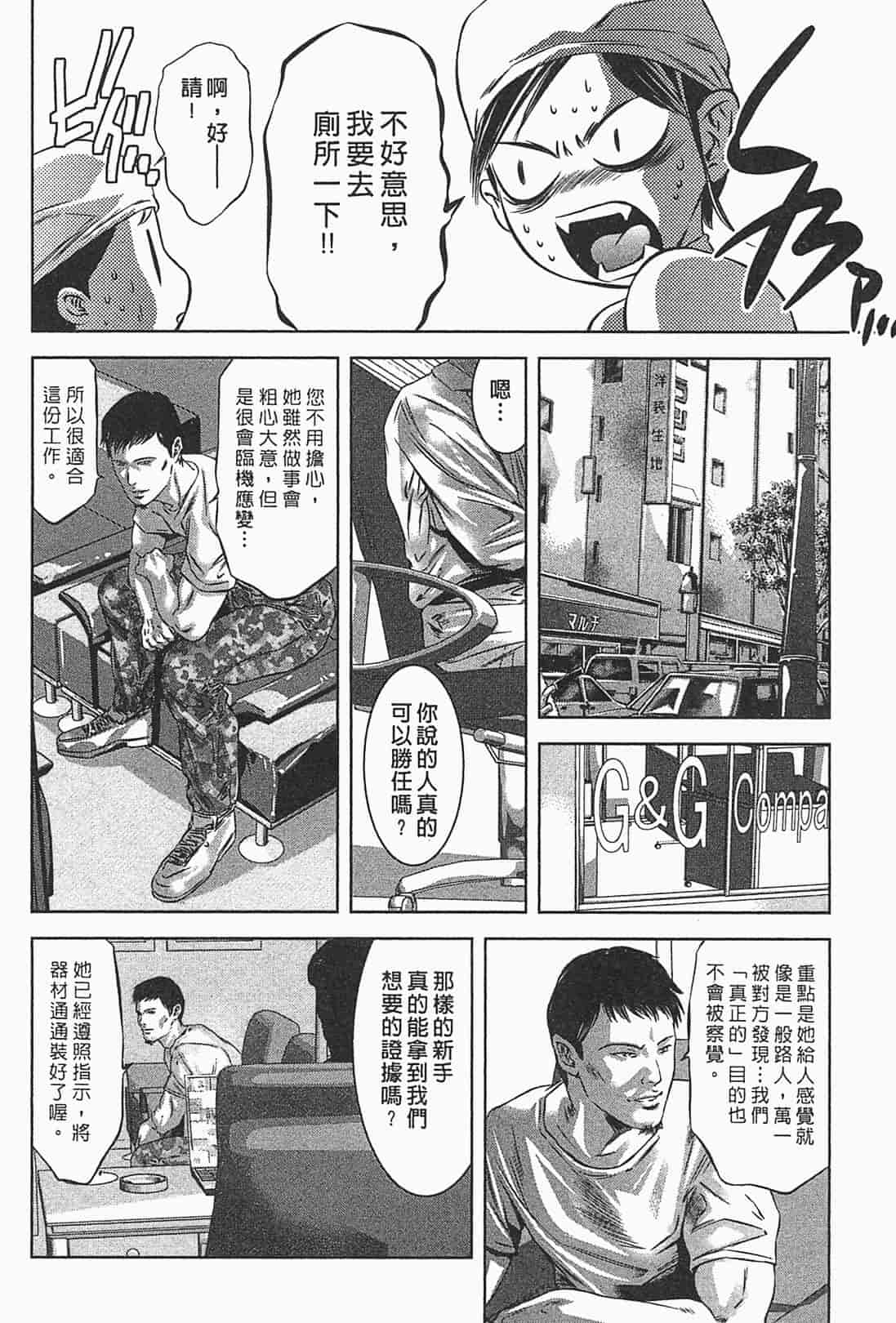 汉化版-[鬼窪浩久] 女鴉 1_第1集