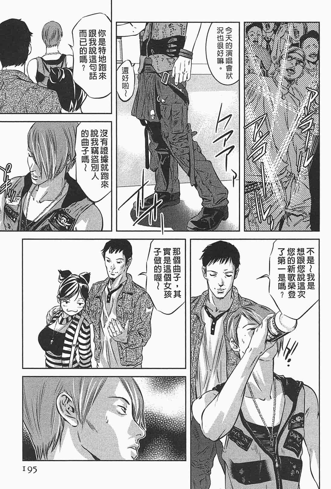 汉化版-[鬼窪浩久] 女鴉 1_第5集
