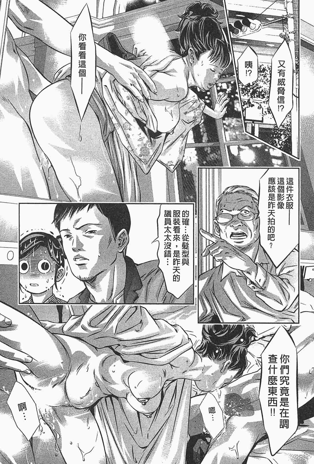 汉化版-[鬼窪浩久] 女鴉 1_第6集