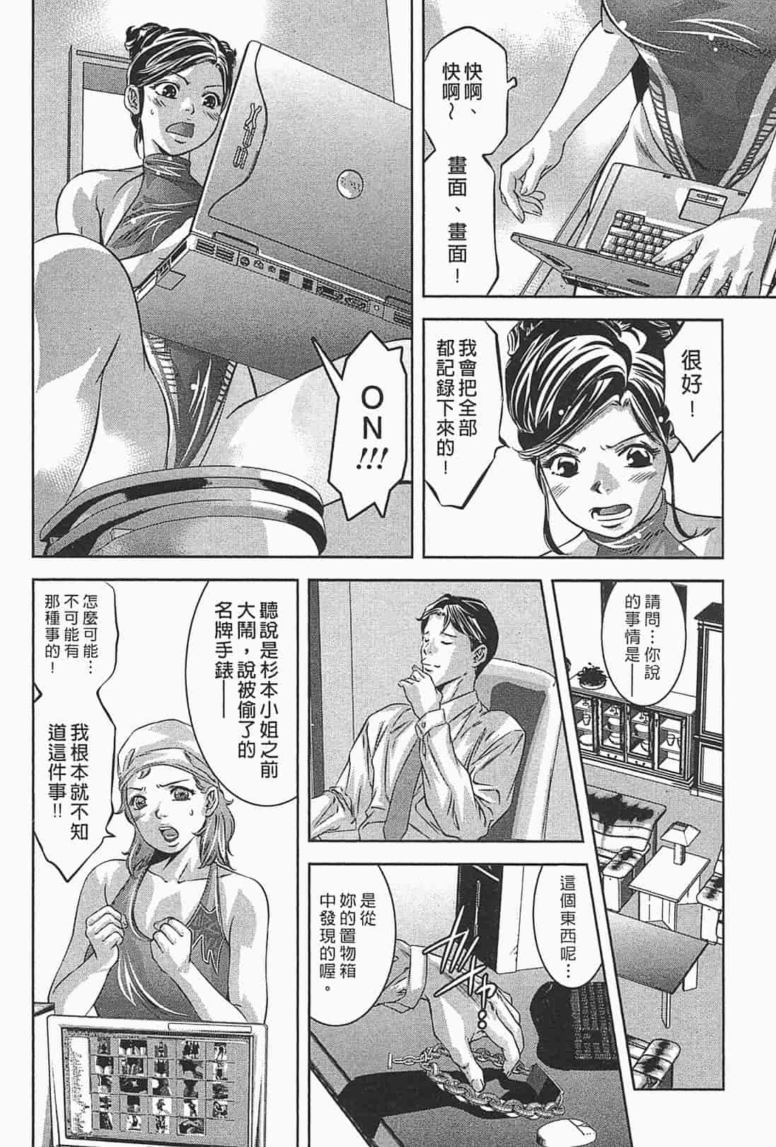 汉化版-[鬼窪浩久] 女鴉 1_第1集