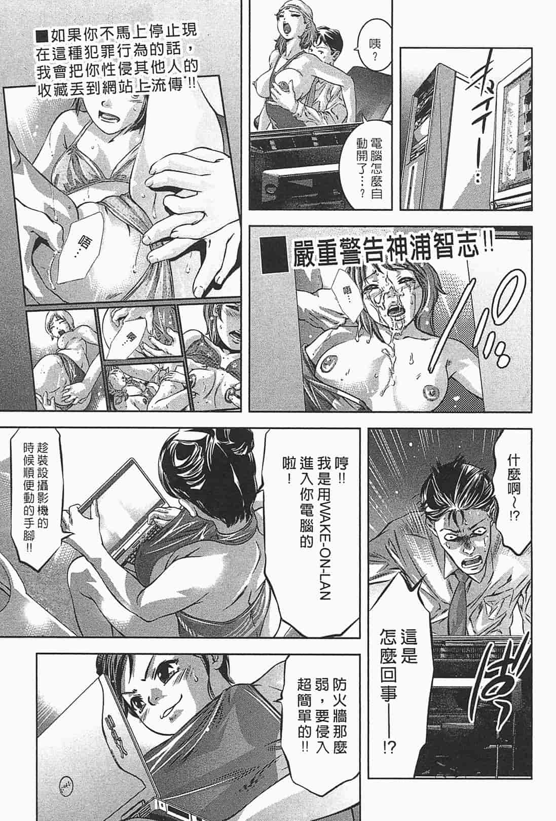 汉化版-[鬼窪浩久] 女鴉 1_第1集