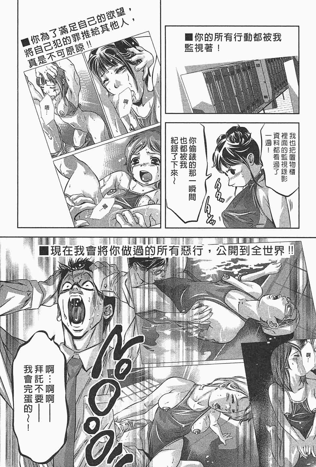 汉化版-[鬼窪浩久] 女鴉 1_第1集