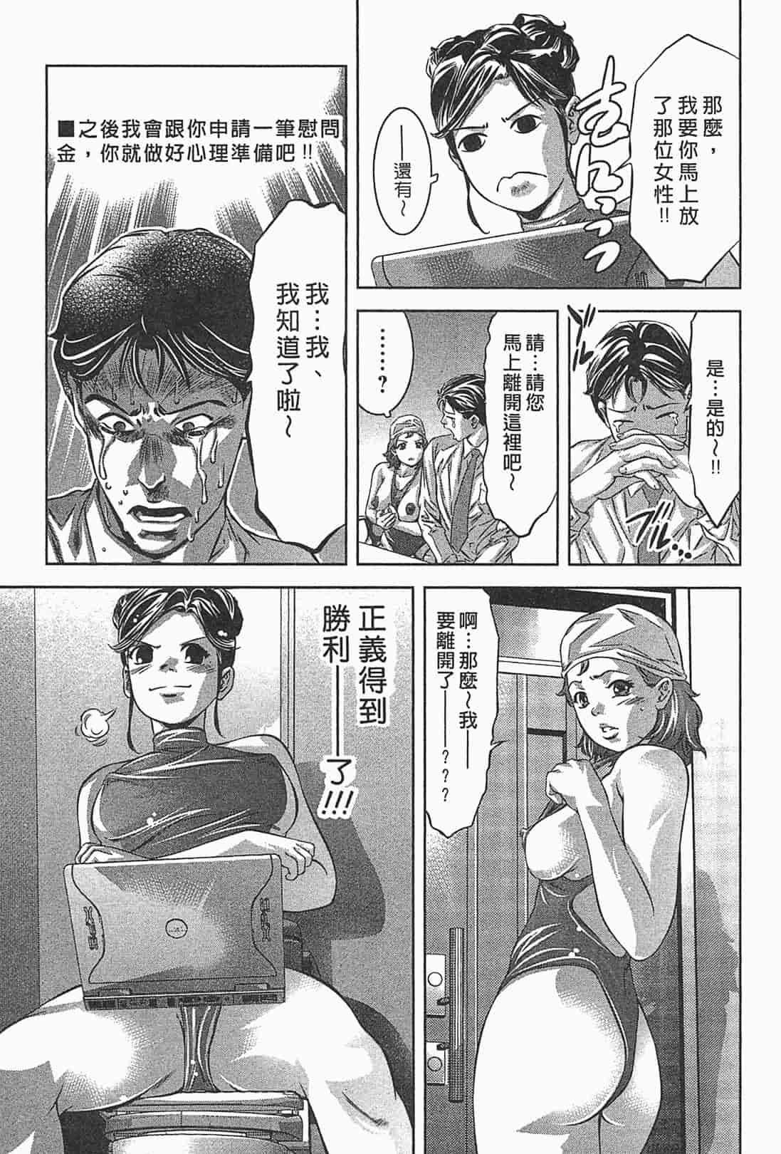 汉化版-[鬼窪浩久] 女鴉 1_第1集