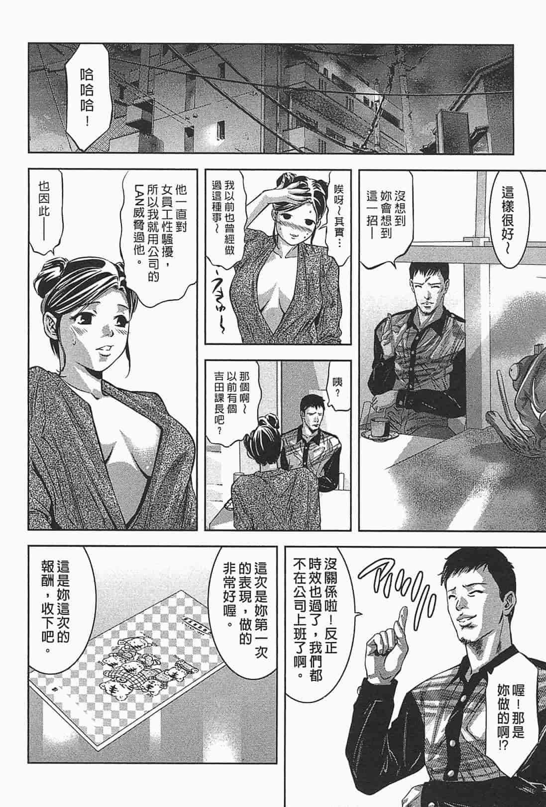 汉化版-[鬼窪浩久] 女鴉 1_第1集