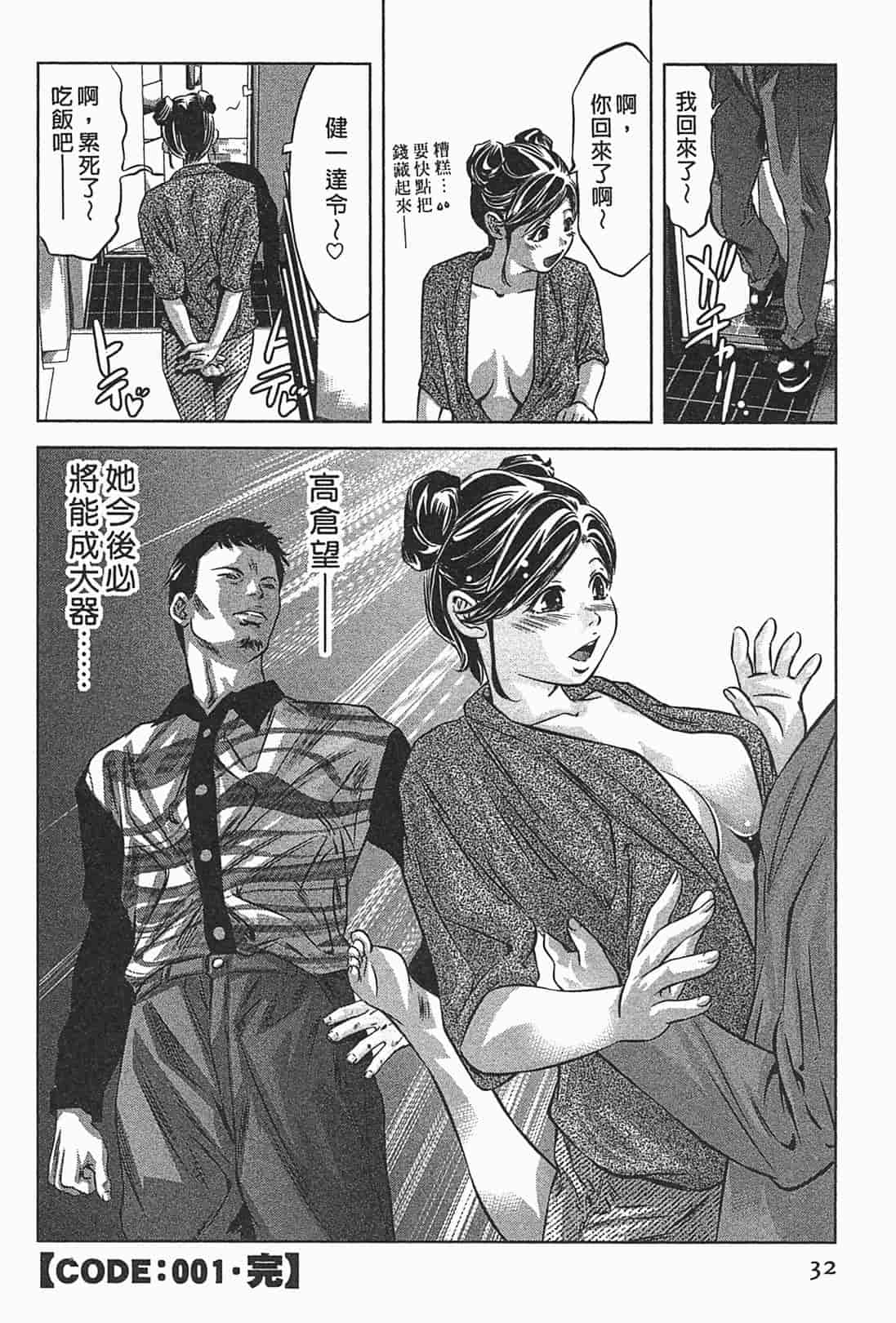 汉化版-[鬼窪浩久] 女鴉 1_第1集