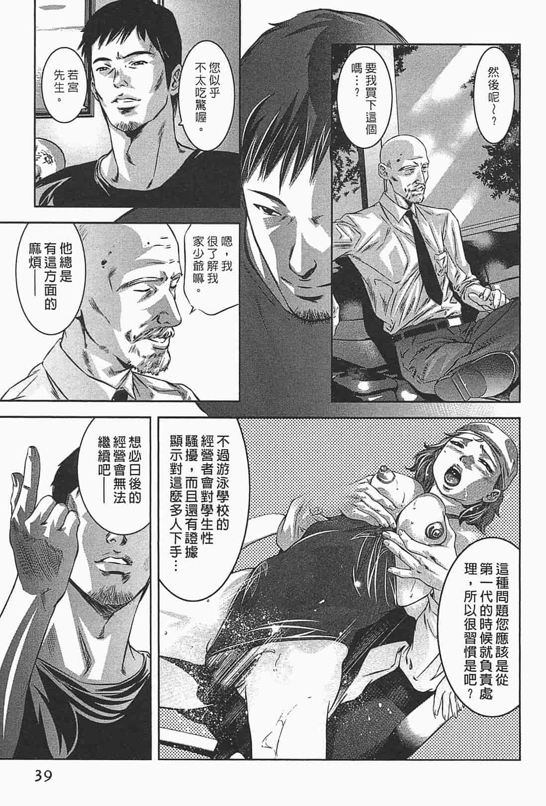 汉化版-[鬼窪浩久] 女鴉 1_第1集
