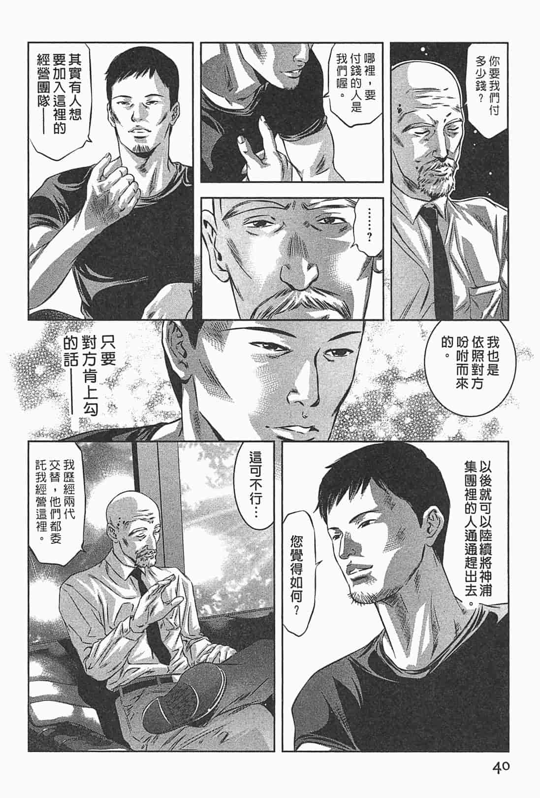 汉化版-[鬼窪浩久] 女鴉 1_第1集