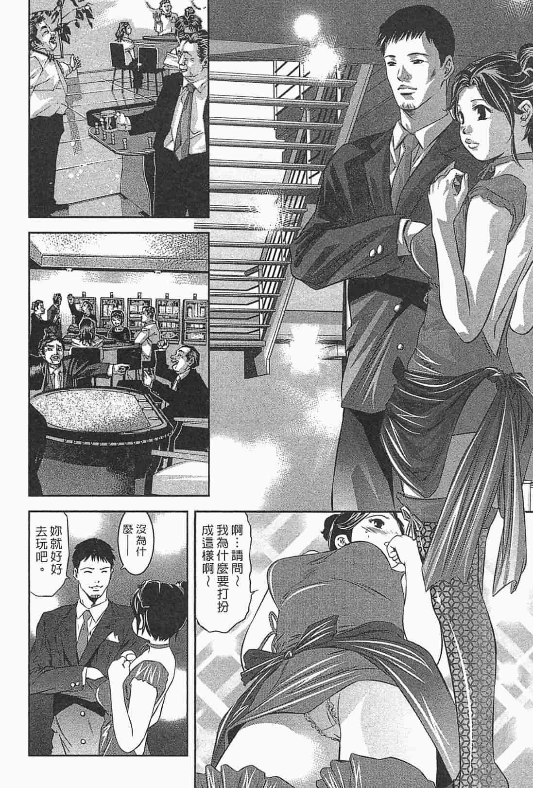汉化版-[鬼窪浩久] 女鴉 1_第2集