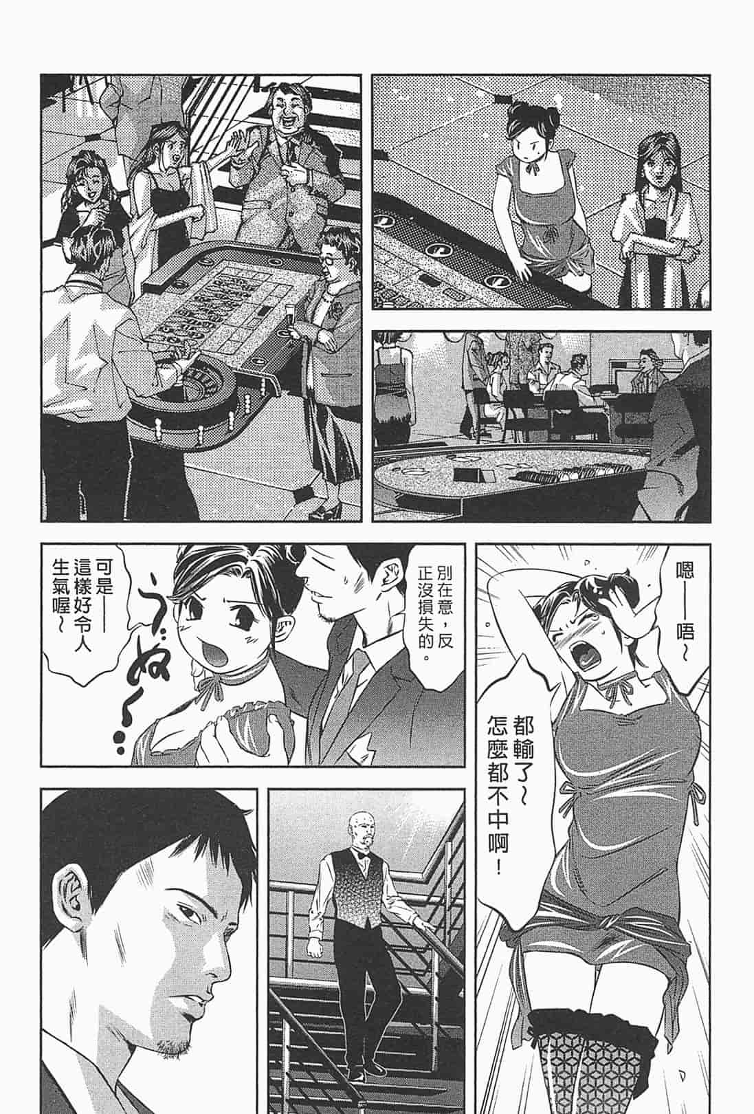 汉化版-[鬼窪浩久] 女鴉 1_第2集