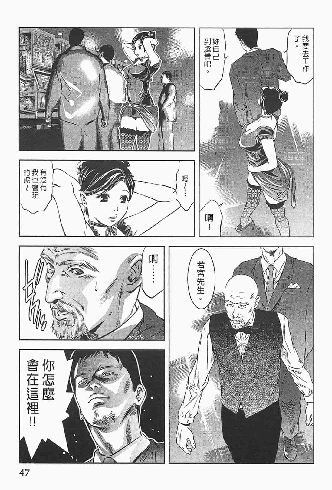 汉化版-[鬼窪浩久] 女鴉 1_第2集
