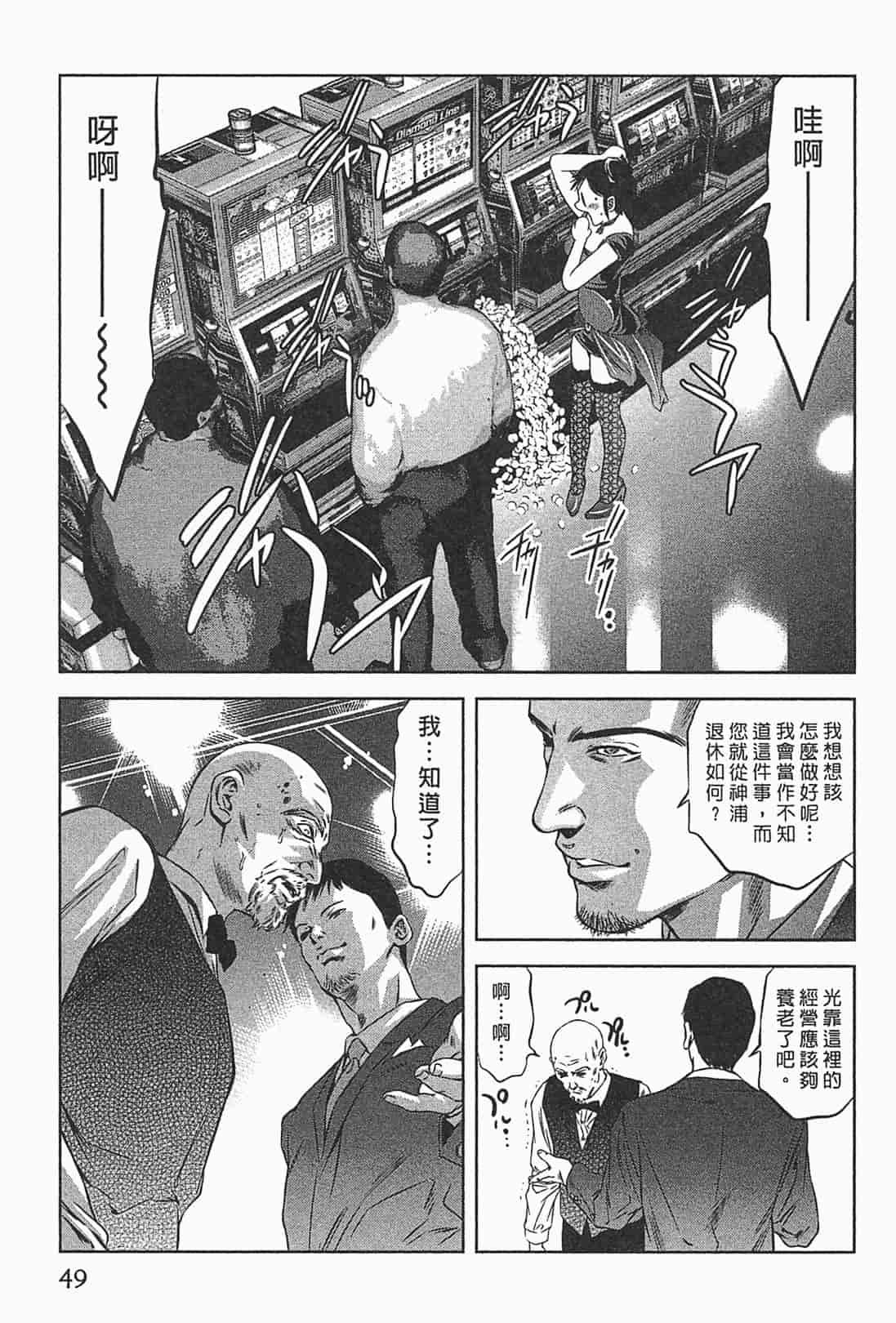 汉化版-[鬼窪浩久] 女鴉 1_第2集