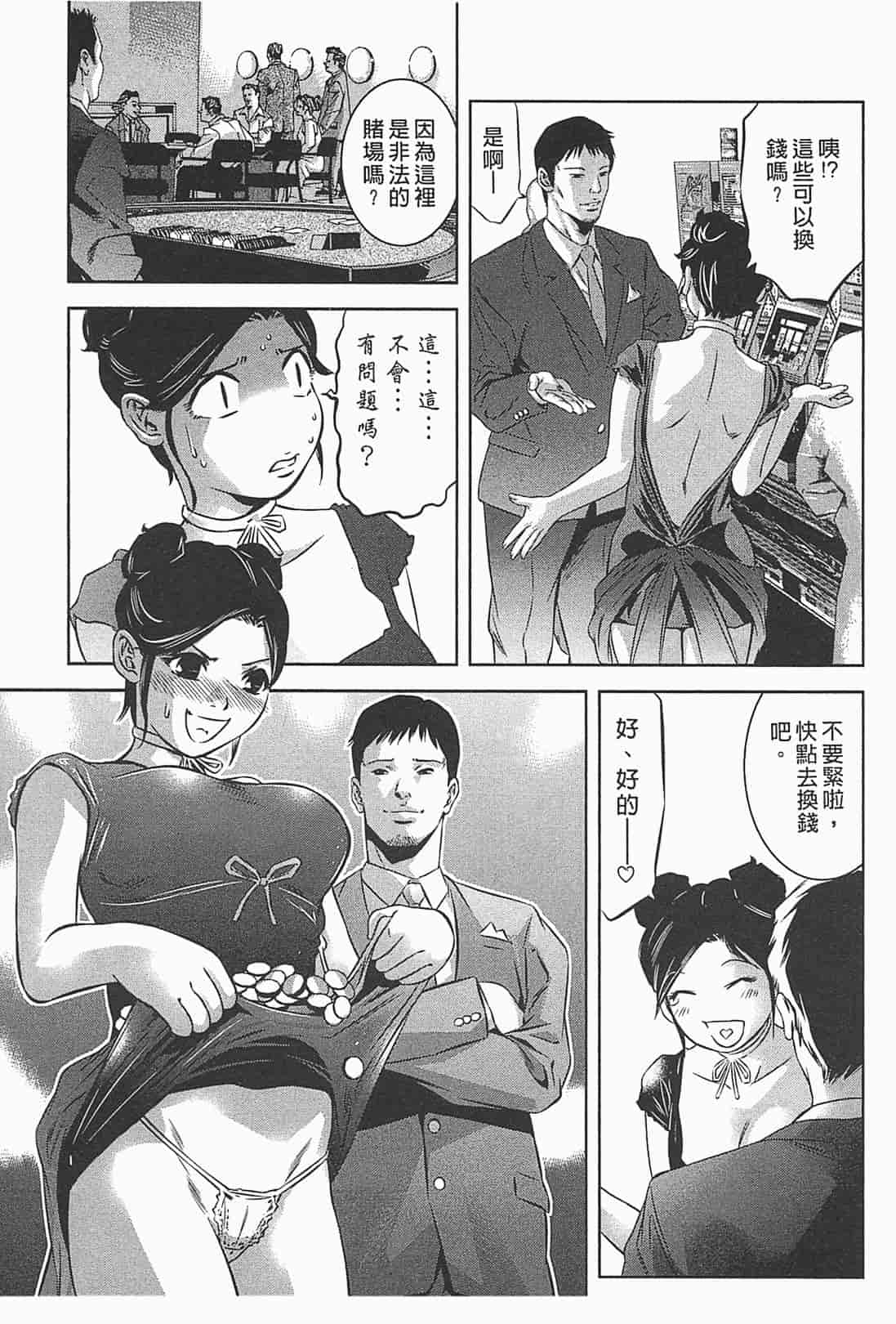 汉化版-[鬼窪浩久] 女鴉 1_第2集