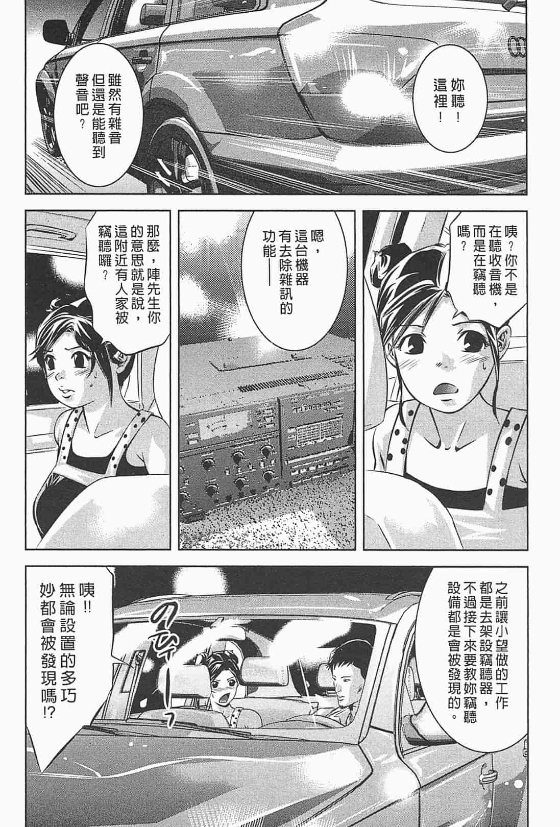 汉化版-[鬼窪浩久] 女鴉 1_第2集