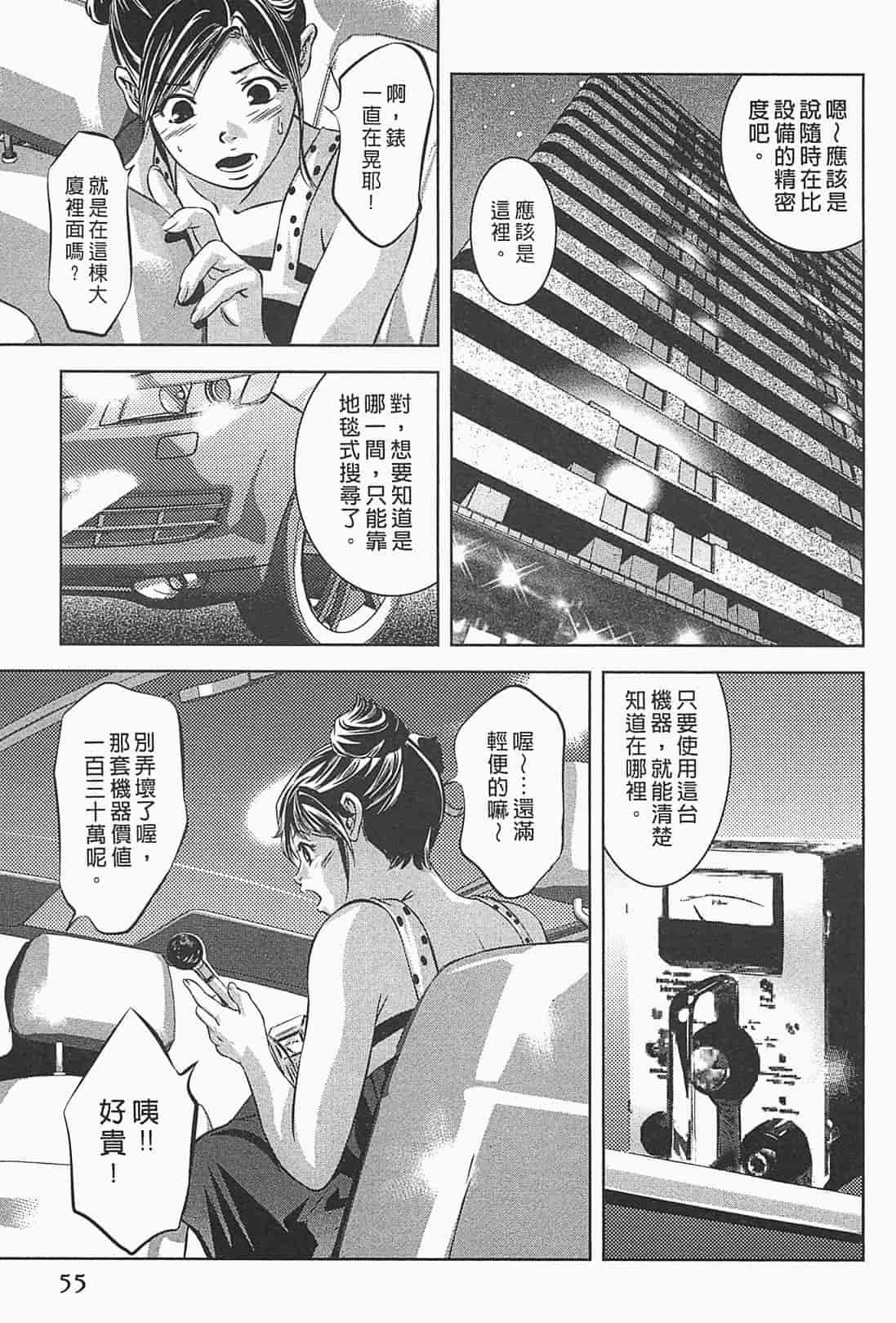 汉化版-[鬼窪浩久] 女鴉 1_第2集