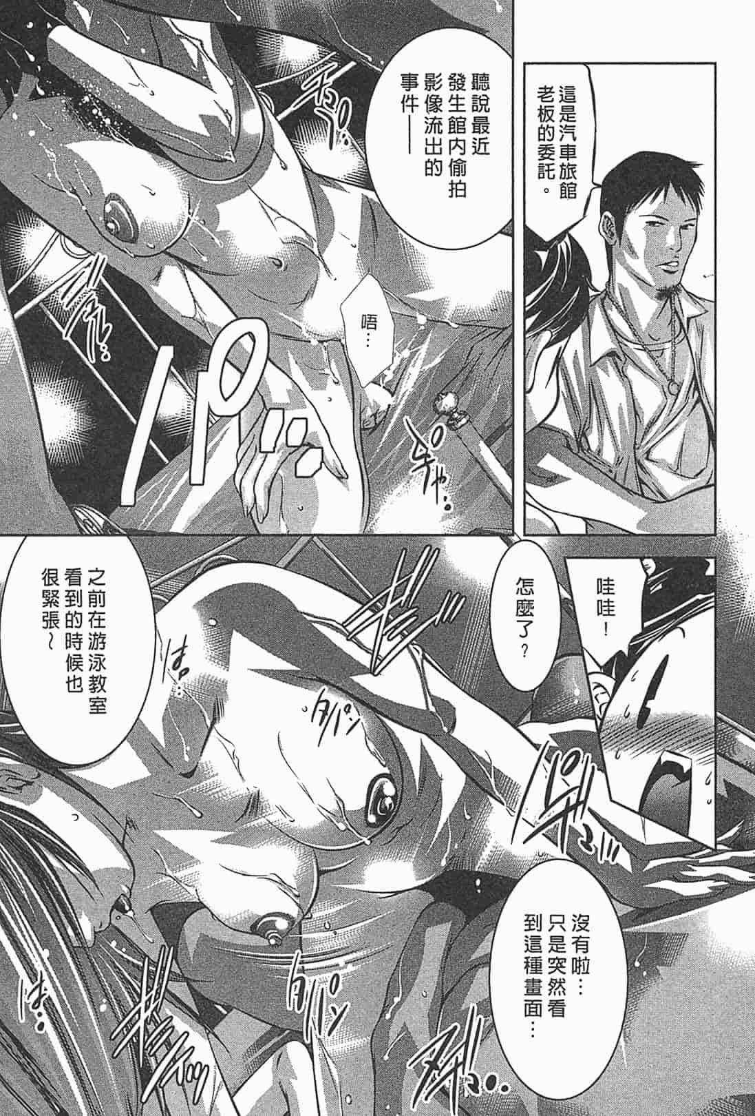 汉化版-[鬼窪浩久] 女鴉 1_第2集