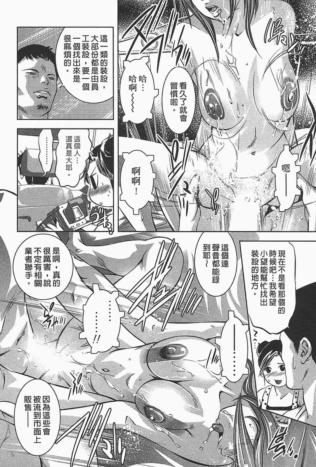 汉化版-[鬼窪浩久] 女鴉 1_第2集