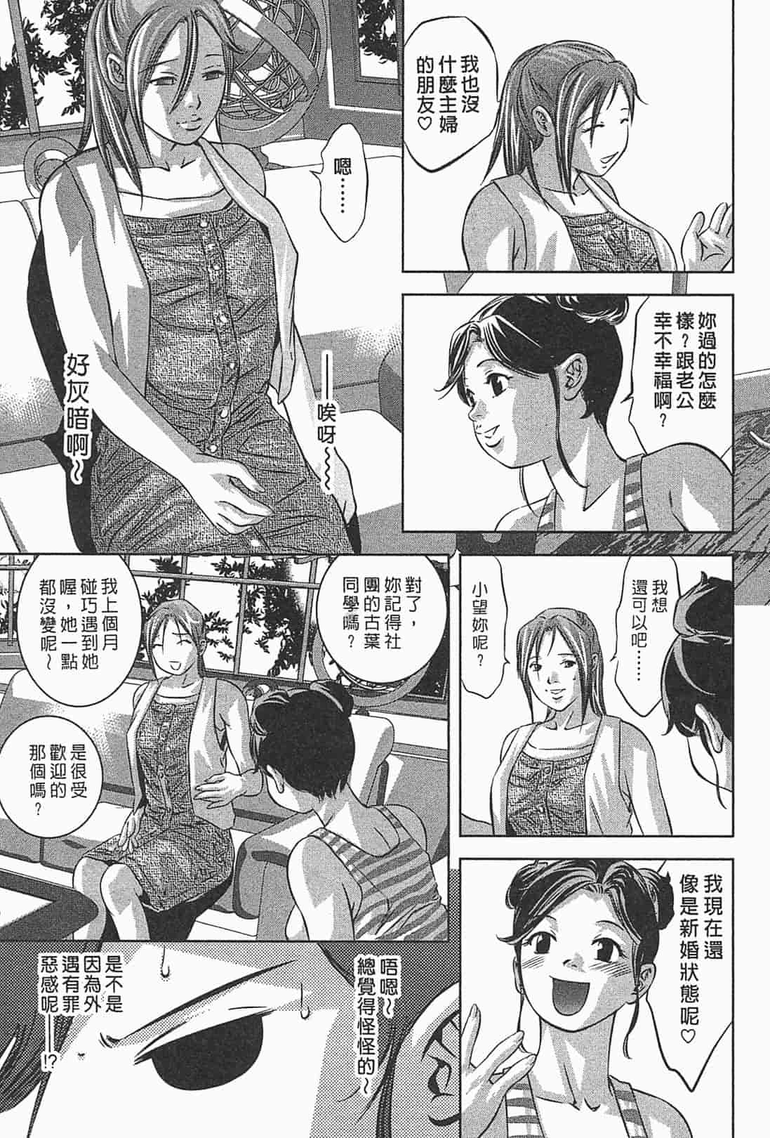 汉化版-[鬼窪浩久] 女鴉 1_第2集