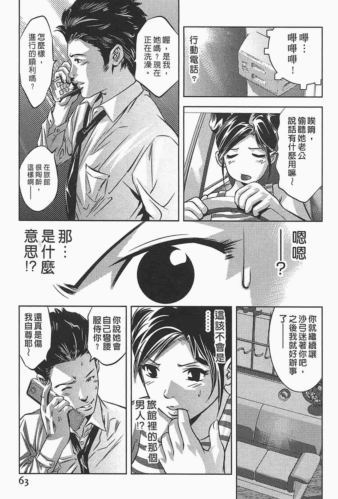汉化版-[鬼窪浩久] 女鴉 1_第2集