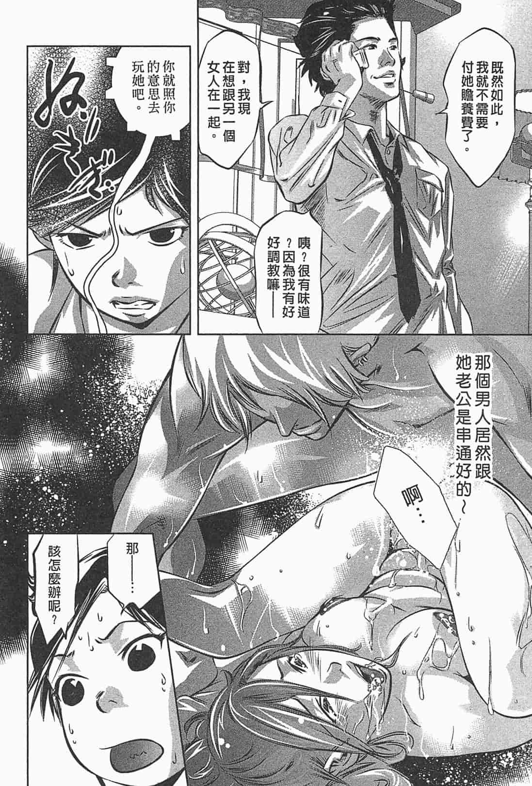 汉化版-[鬼窪浩久] 女鴉 1_第2集