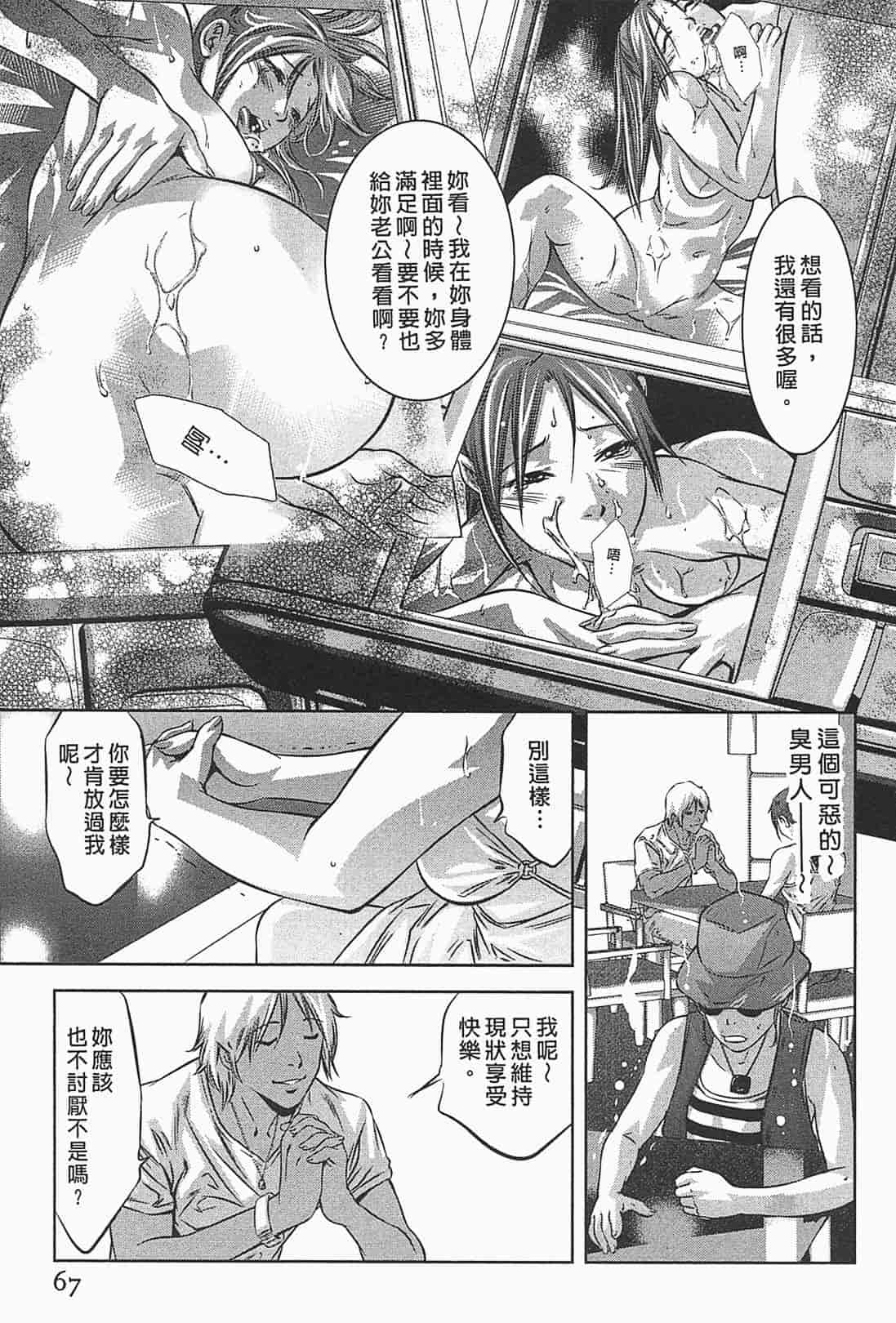 汉化版-[鬼窪浩久] 女鴉 1_第2集