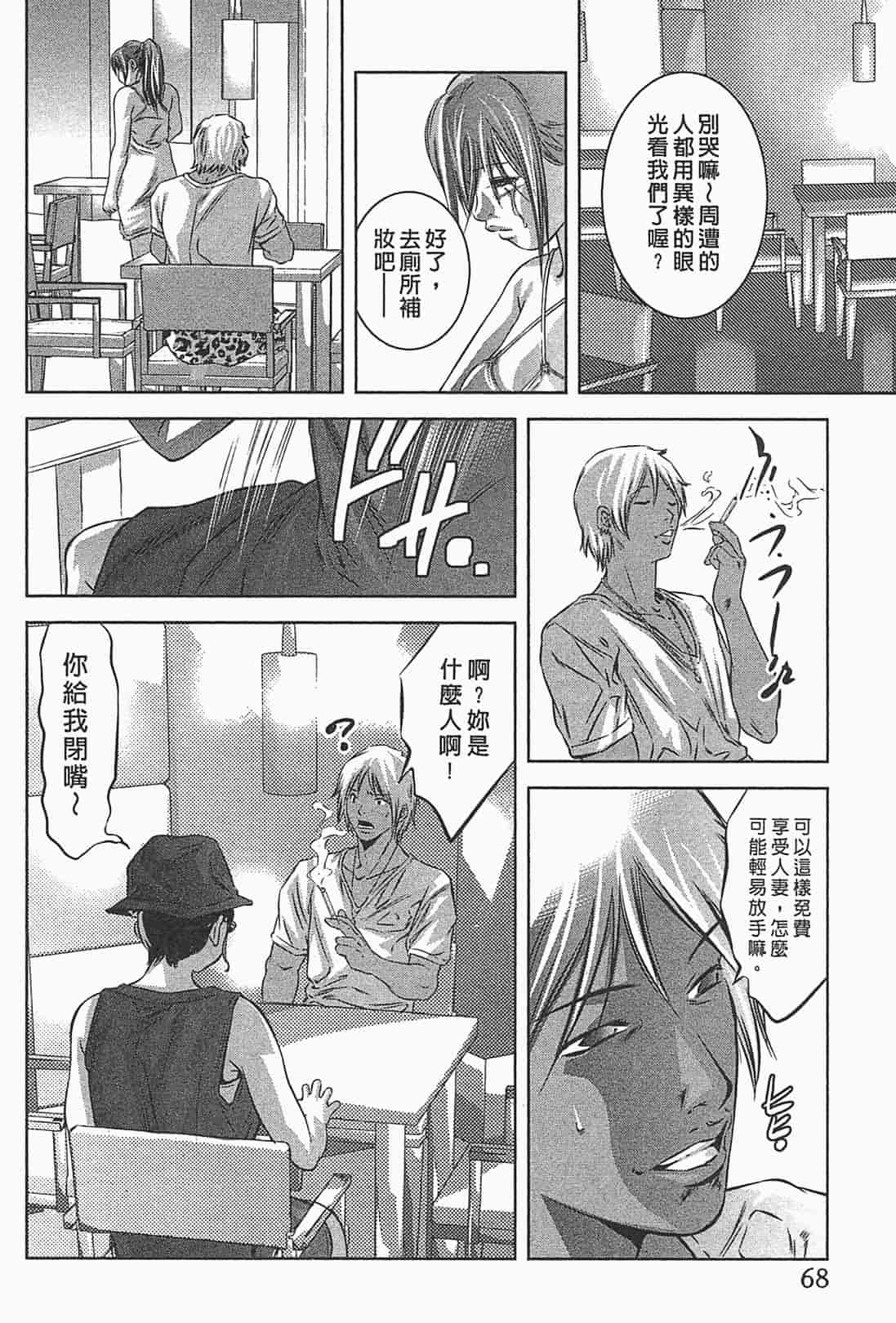 汉化版-[鬼窪浩久] 女鴉 1_第2集