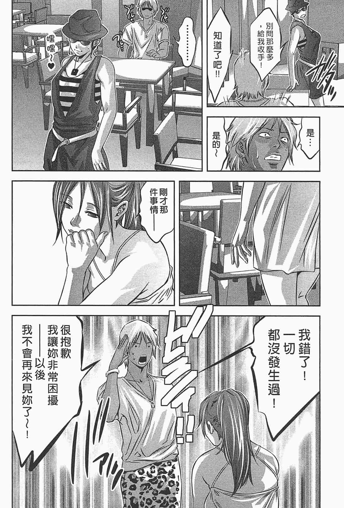 汉化版-[鬼窪浩久] 女鴉 1_第2集