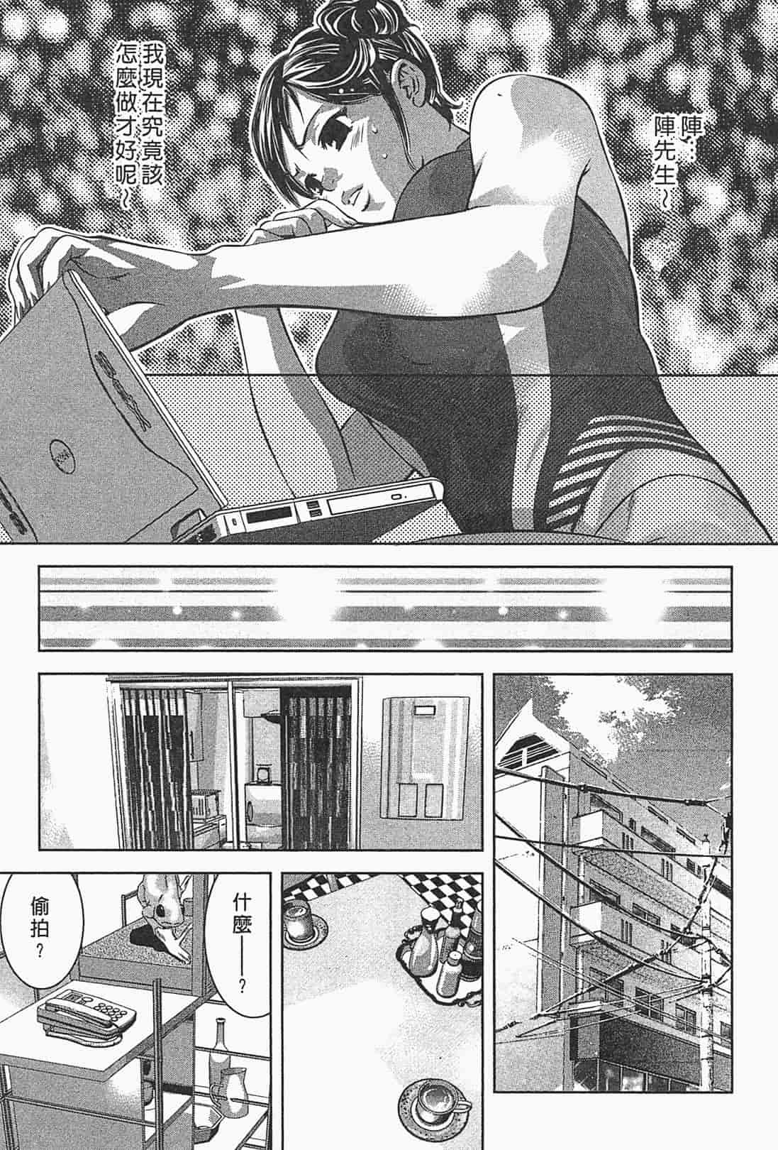 汉化版-[鬼窪浩久] 女鴉 1_第1集