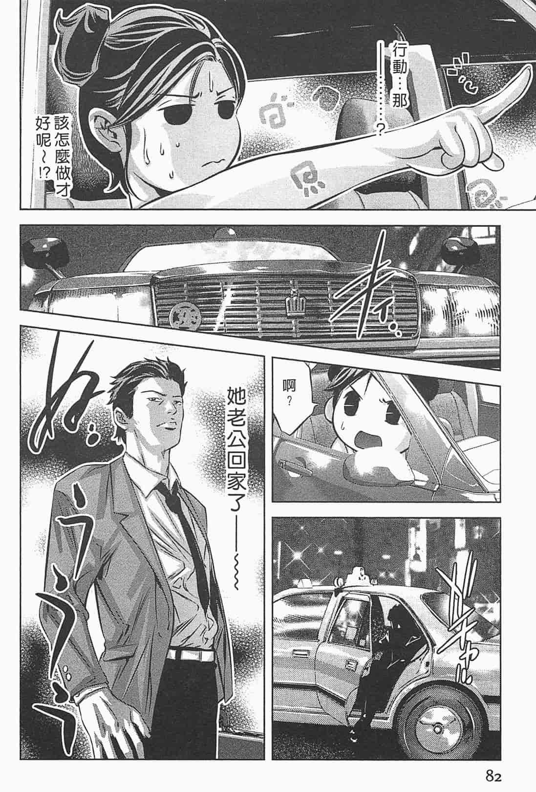 汉化版-[鬼窪浩久] 女鴉 1_第3集