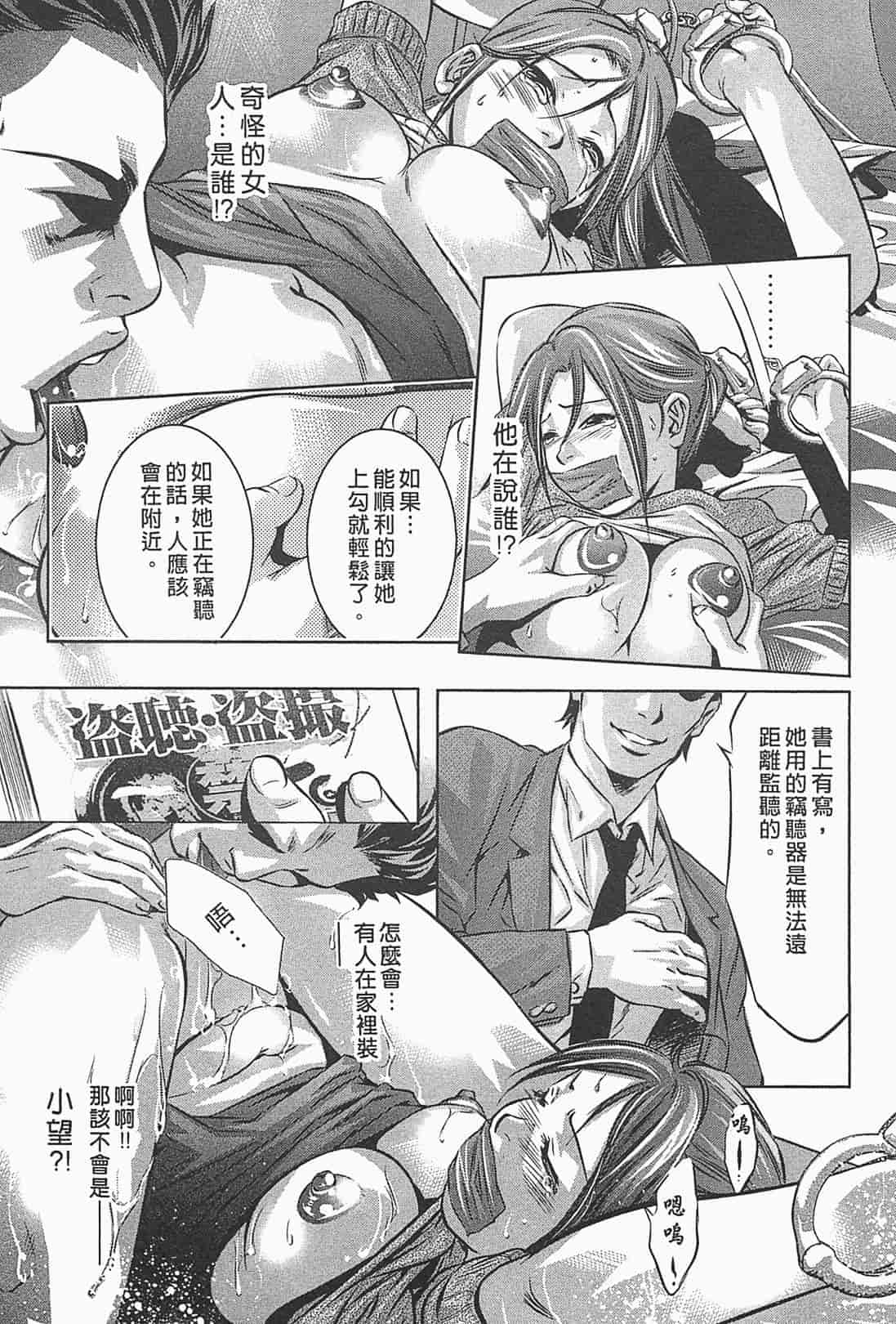 汉化版-[鬼窪浩久] 女鴉 1_第3集