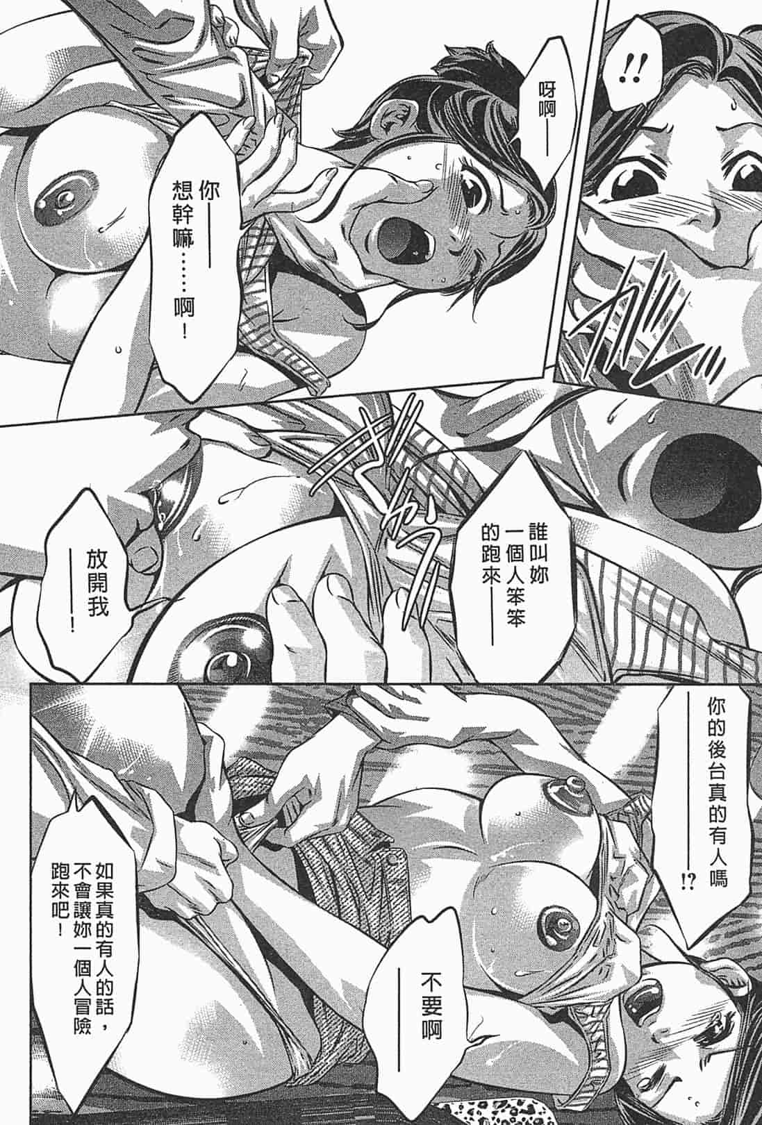 汉化版-[鬼窪浩久] 女鴉 1_第3集