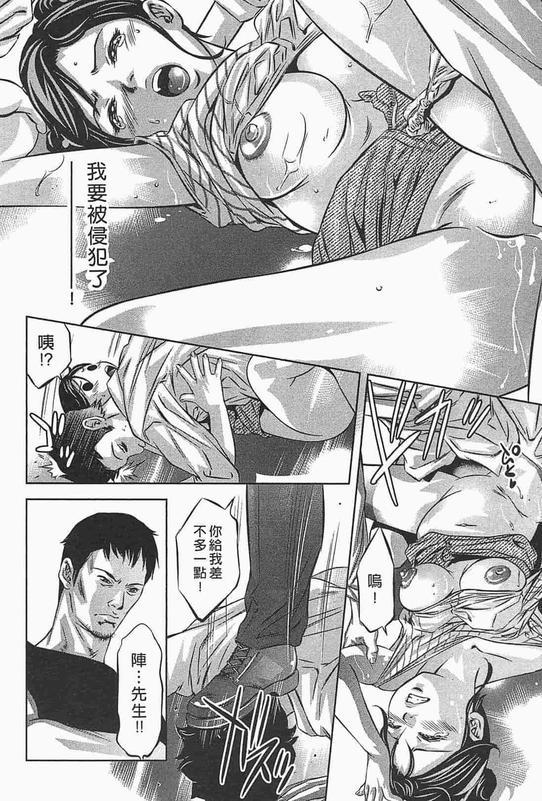 汉化版-[鬼窪浩久] 女鴉 1_第3集