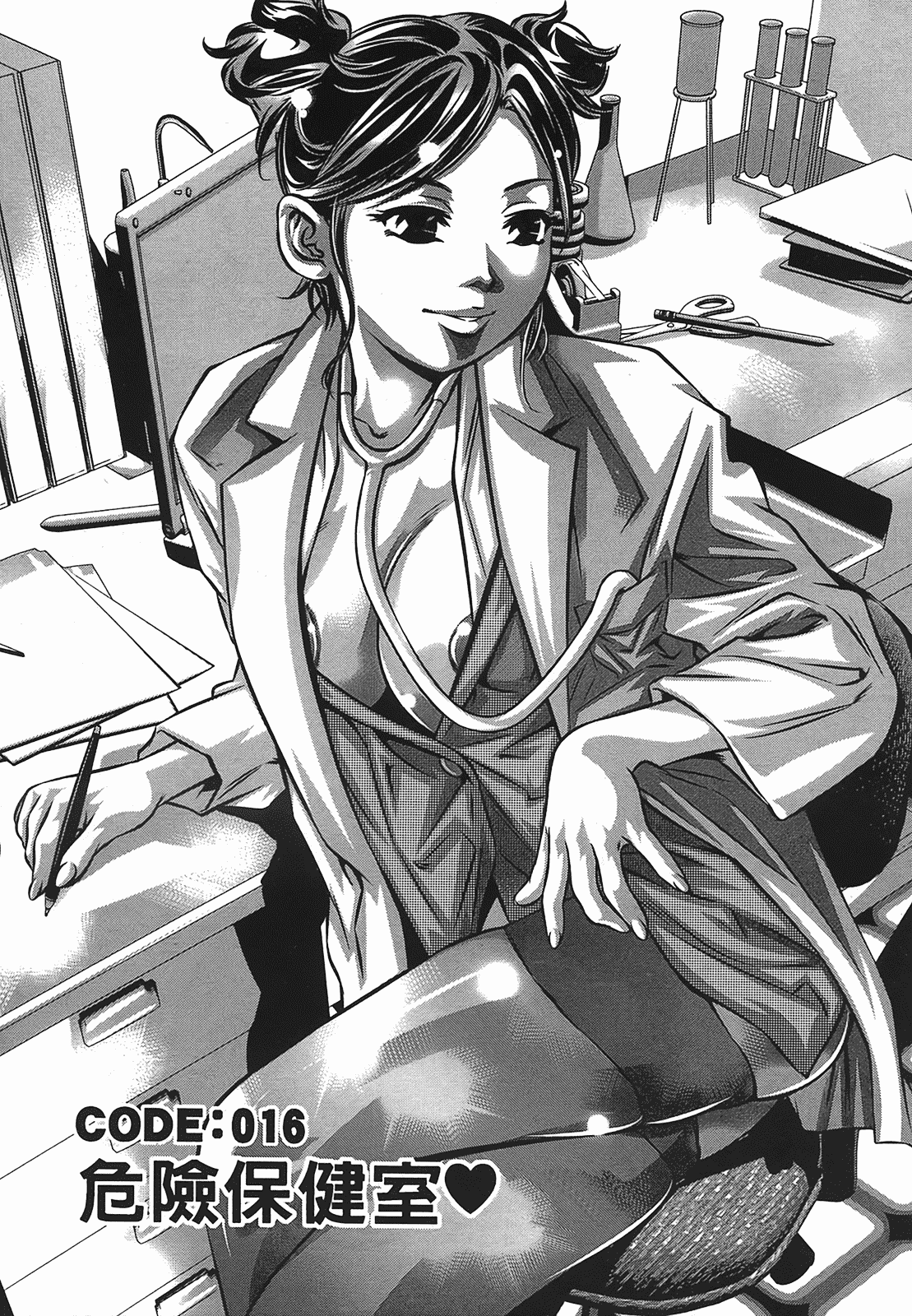 汉化版-[鬼窪浩久] 女鴉 2_第3集