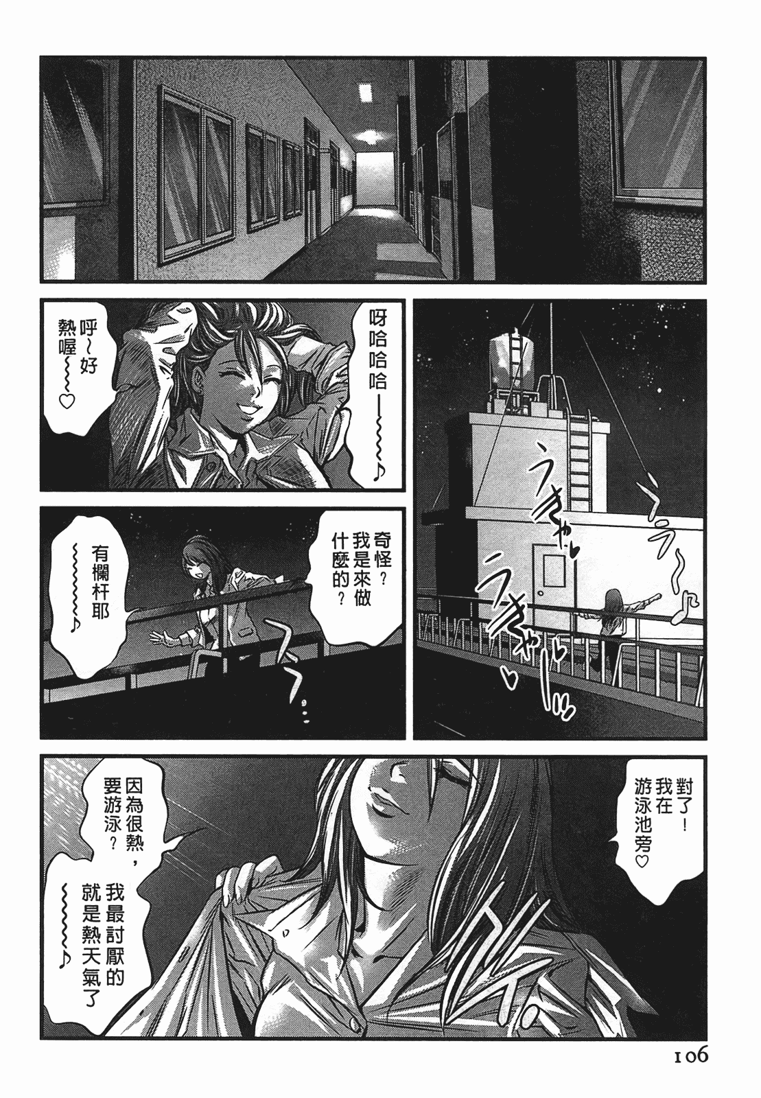 汉化版-[鬼窪浩久] 女鴉 2_第3集