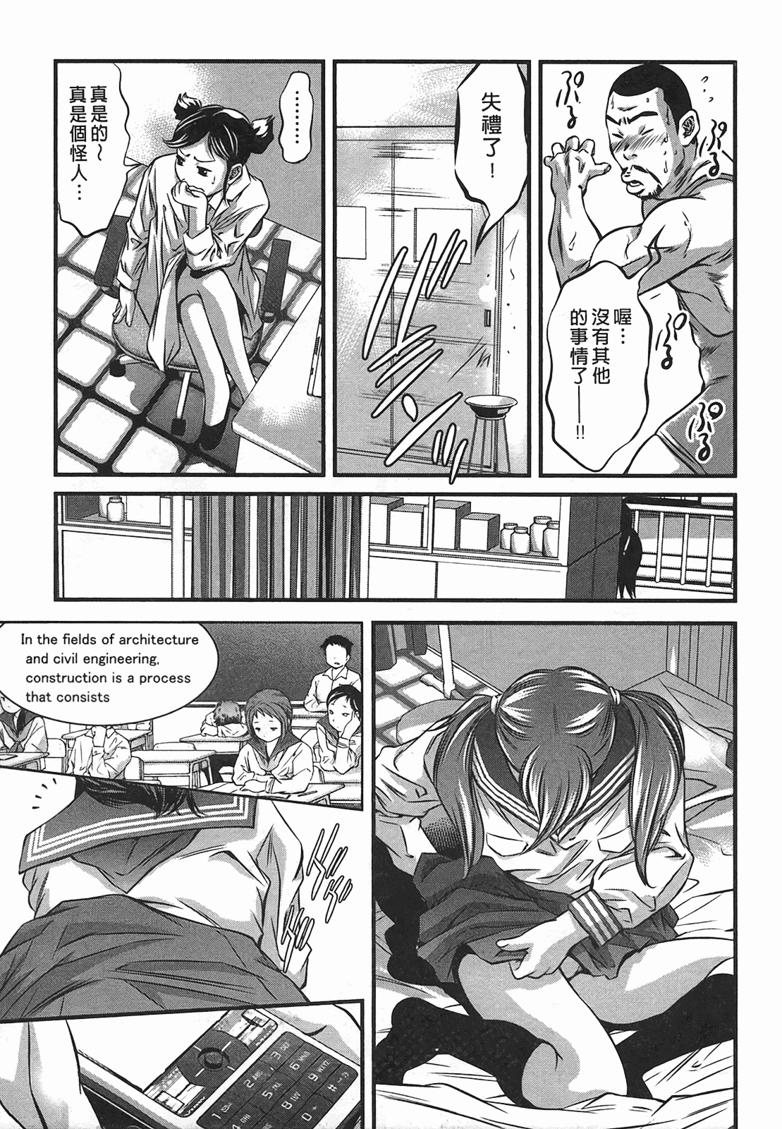 汉化版-[鬼窪浩久] 女鴉 2_第3集