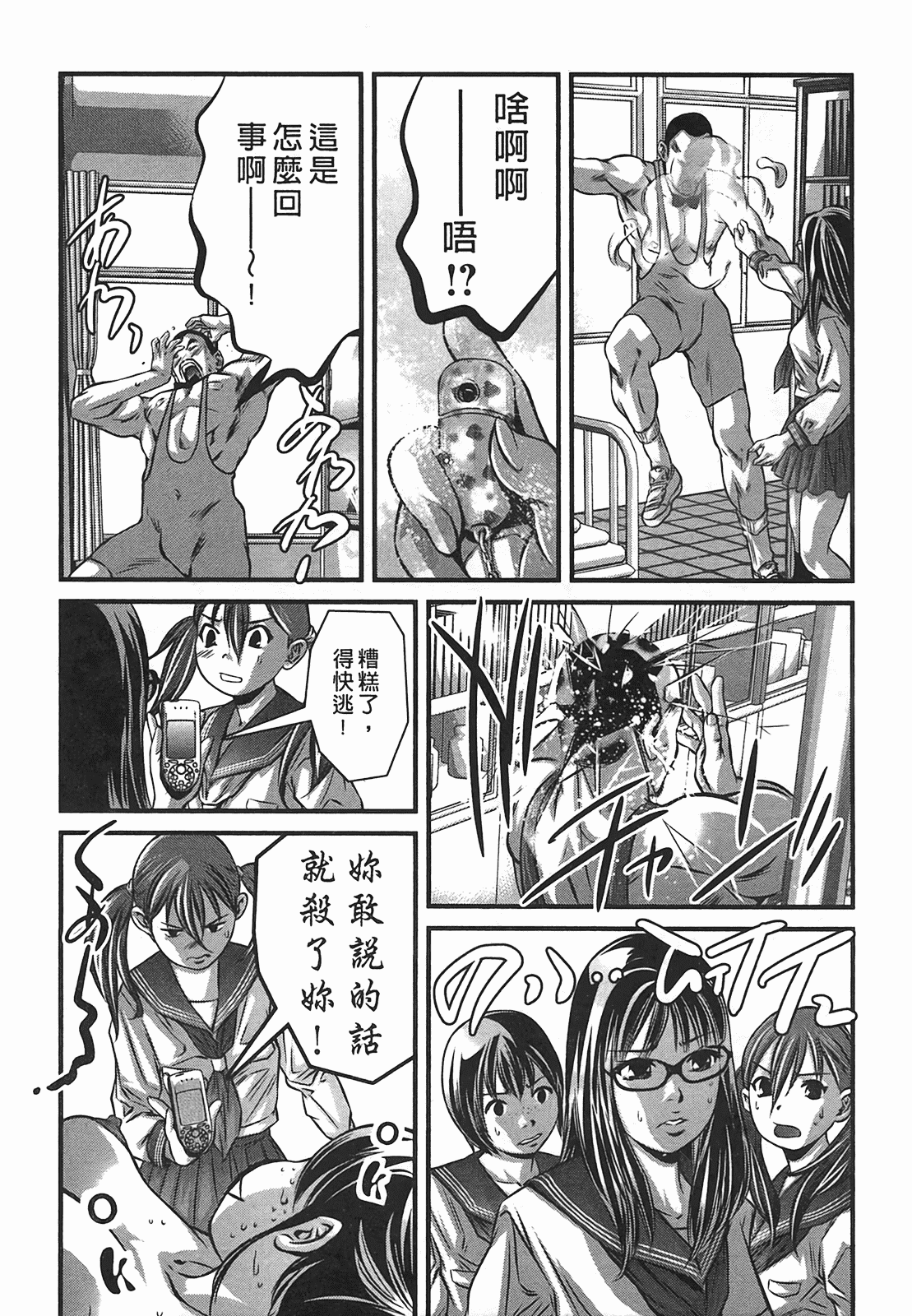 汉化版-[鬼窪浩久] 女鴉 2_第4集