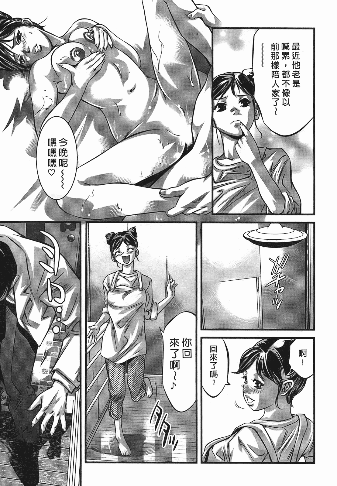 汉化版-[鬼窪浩久] 女鴉 2_第4集