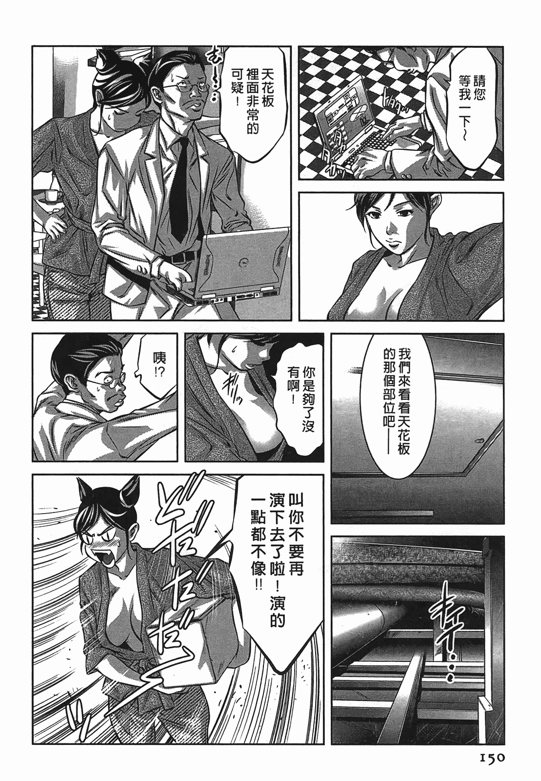 汉化版-[鬼窪浩久] 女鴉 2_第4集