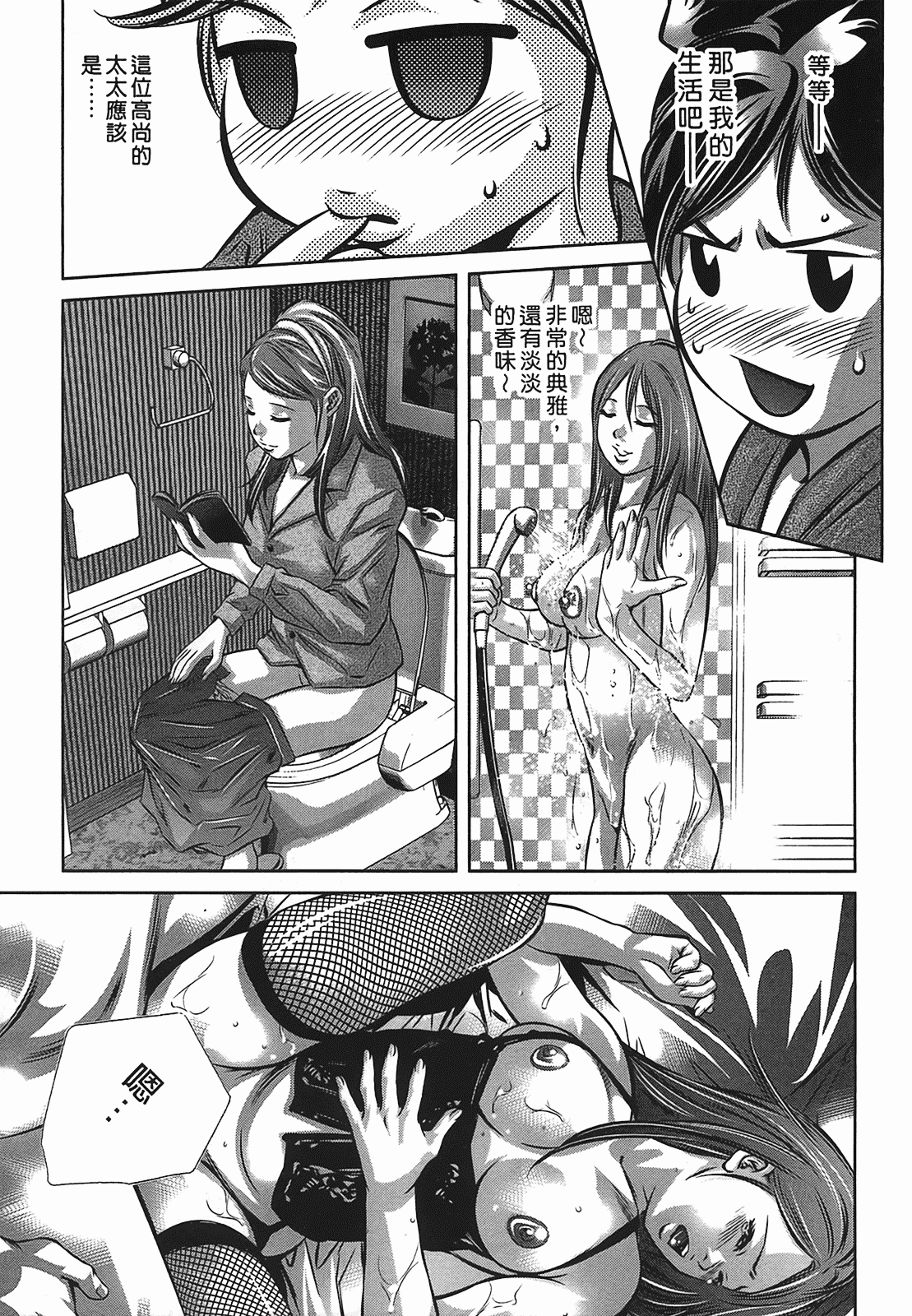 汉化版-[鬼窪浩久] 女鴉 2_第4集