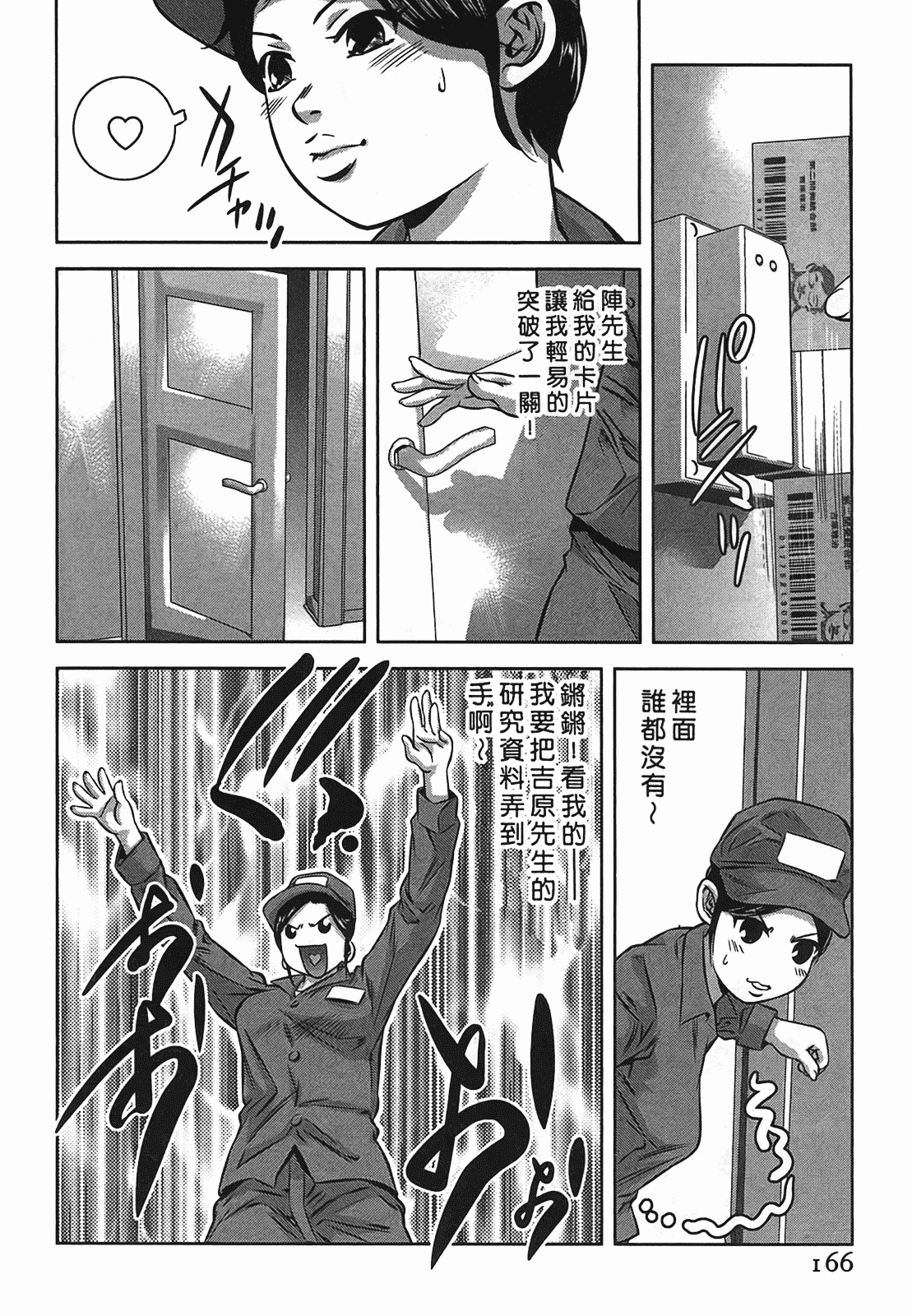 汉化版-[鬼窪浩久] 女鴉 2_第5集