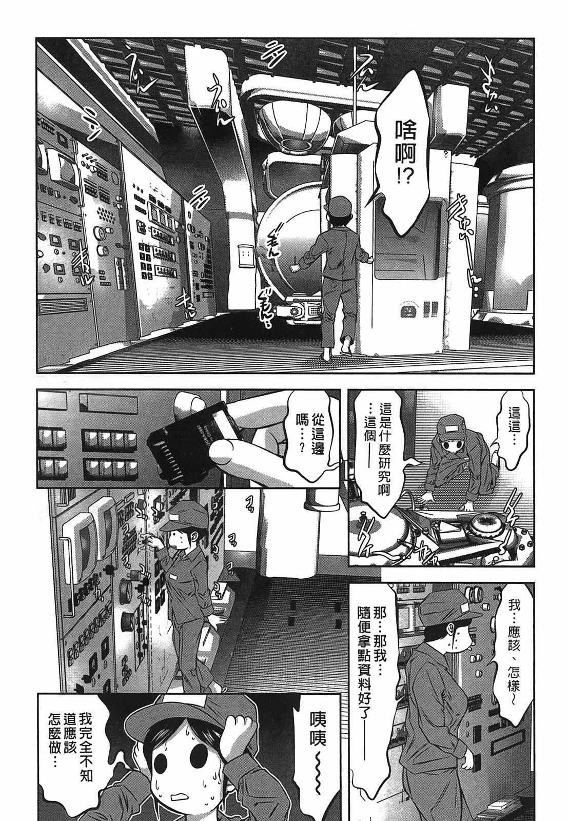 汉化版-[鬼窪浩久] 女鴉 2_第5集