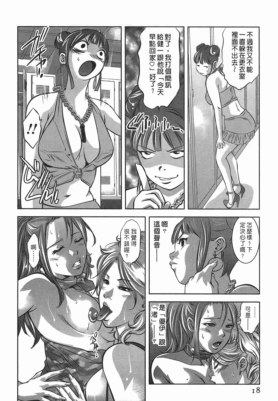 汉化版-[鬼窪浩久] 女鴉 2_第1集